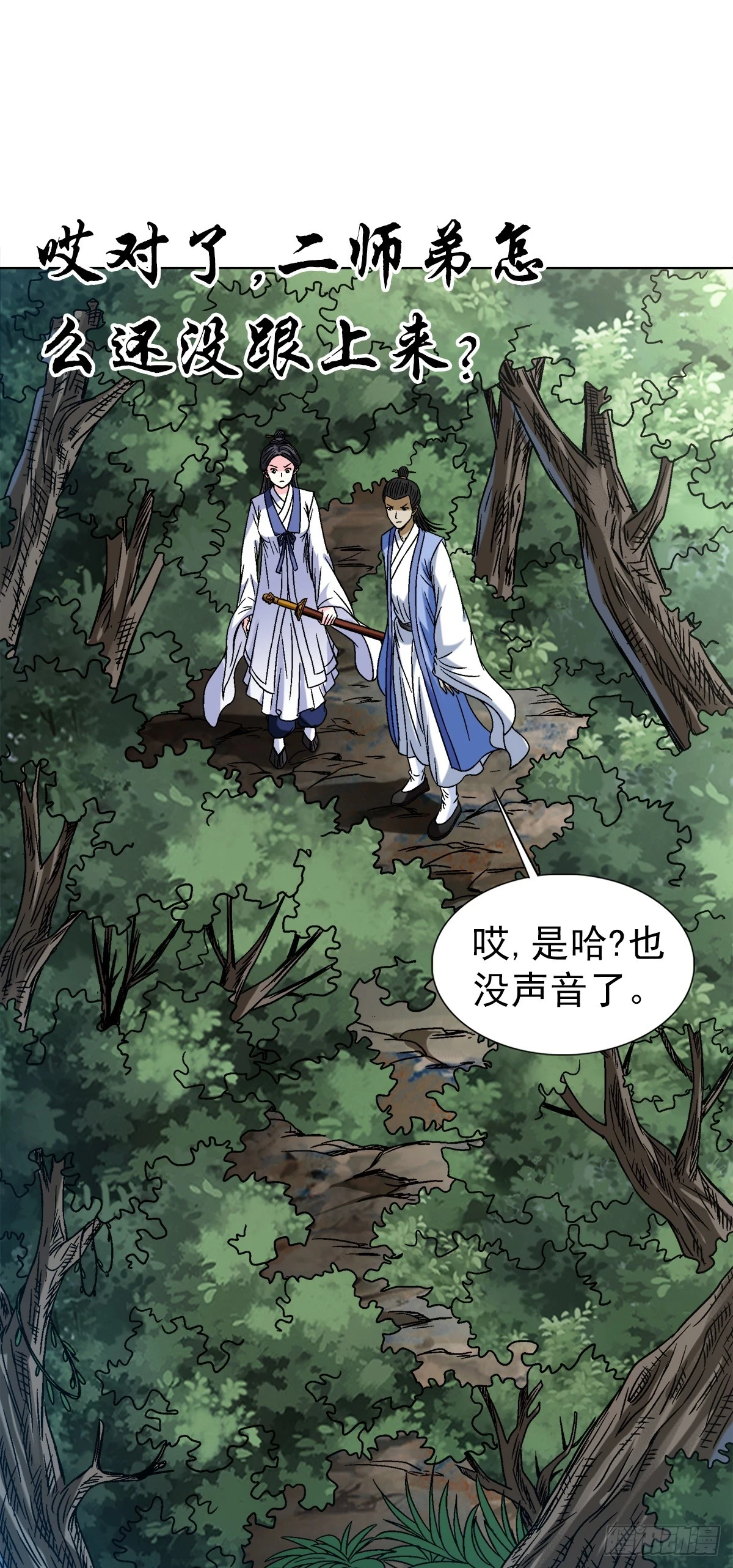 1452 师姐 第11页