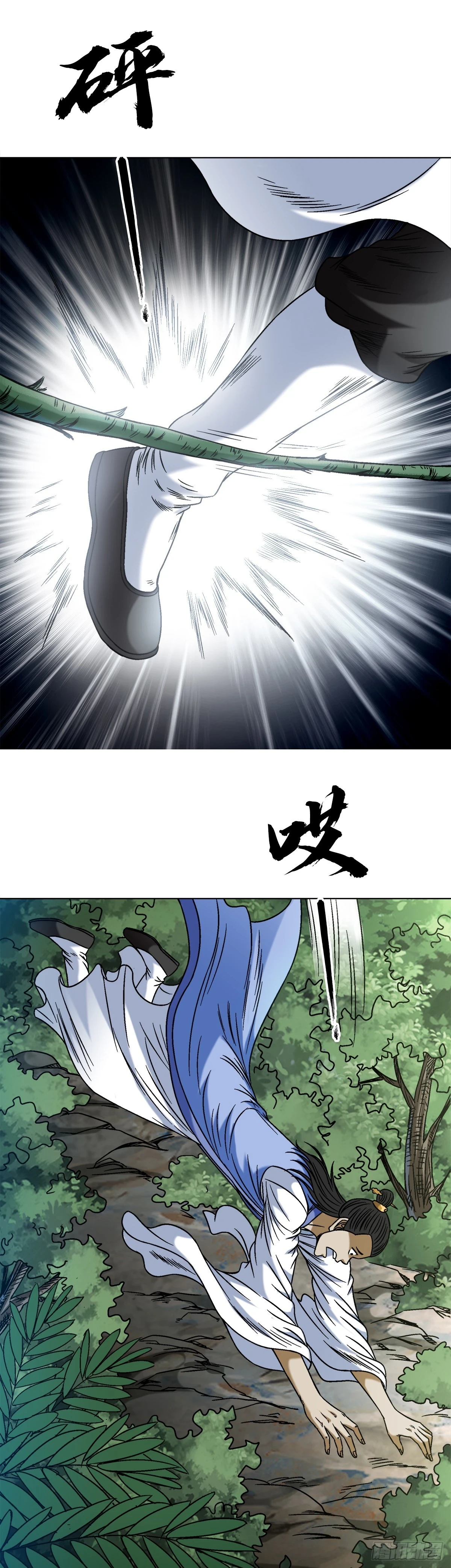 1452 师姐 第13页