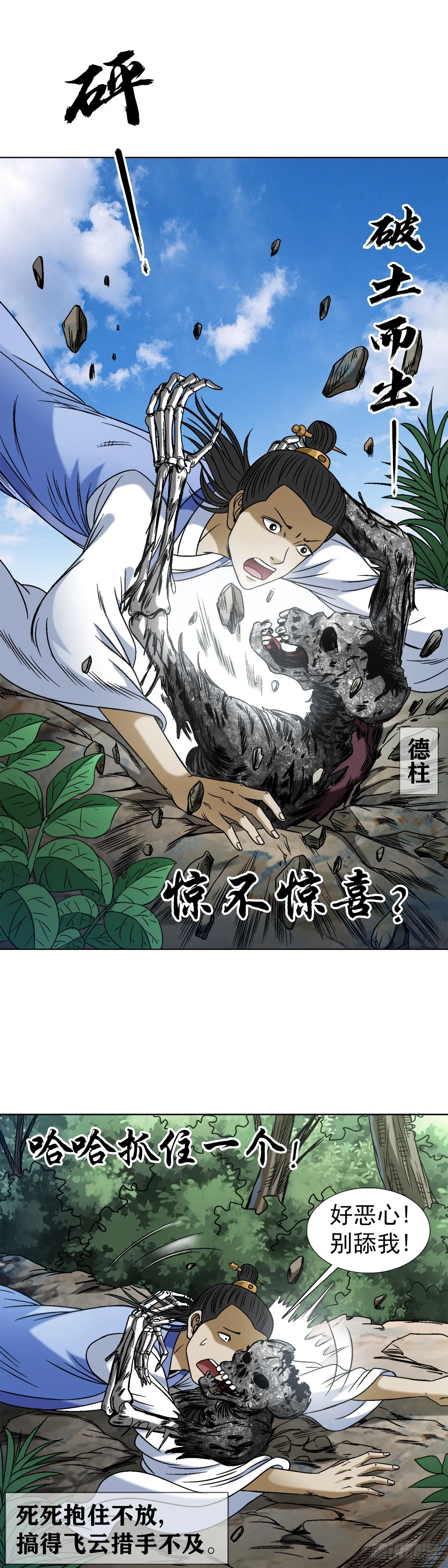 1452 师姐 第15页