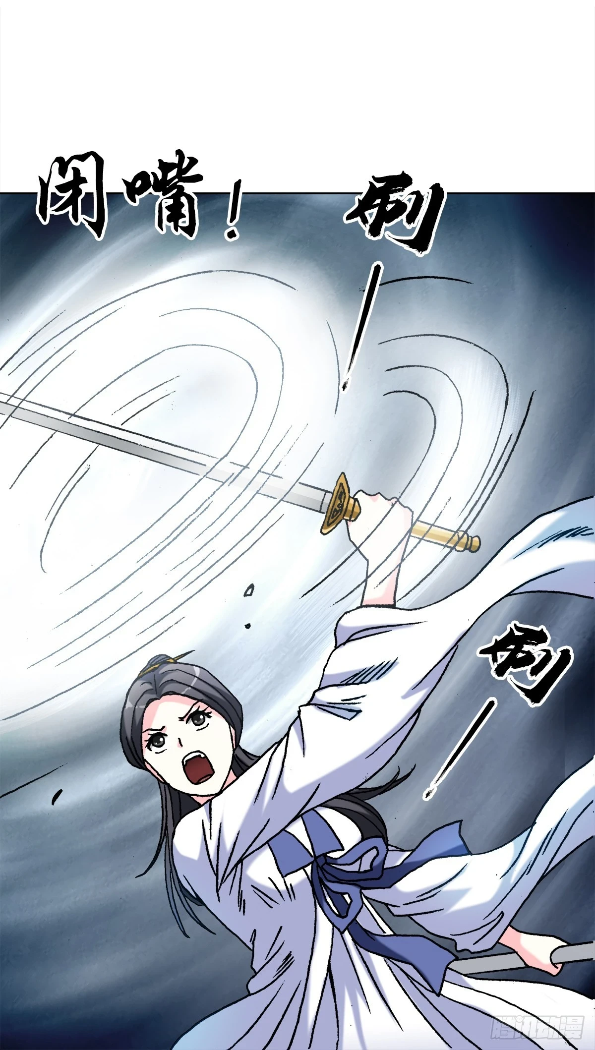 1453 牛人出山 第4页