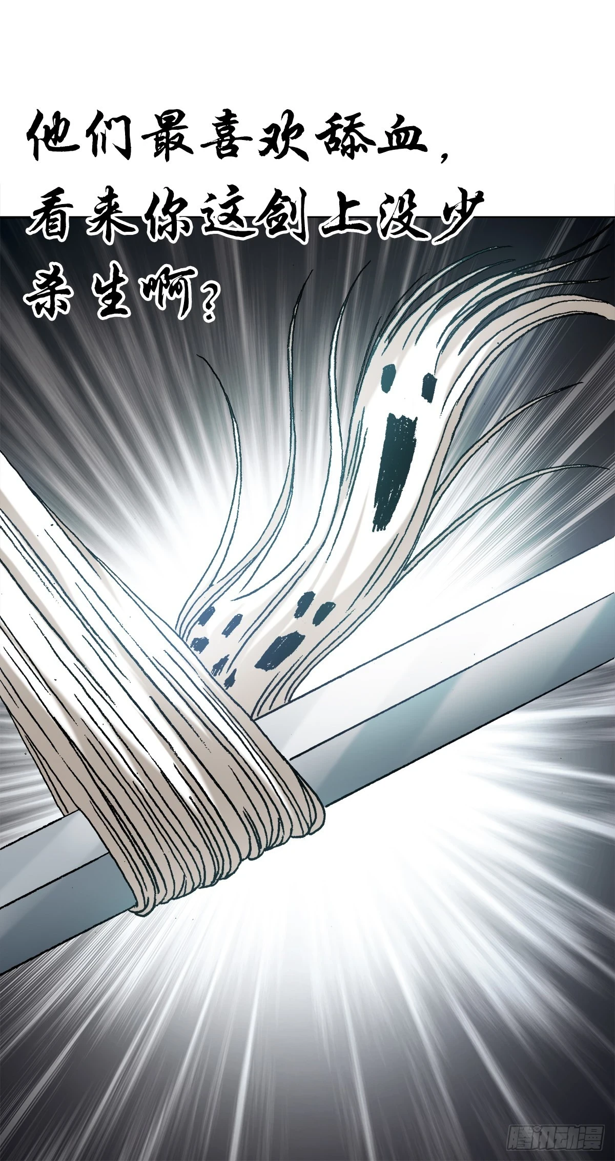 1453 牛人出山 第6页