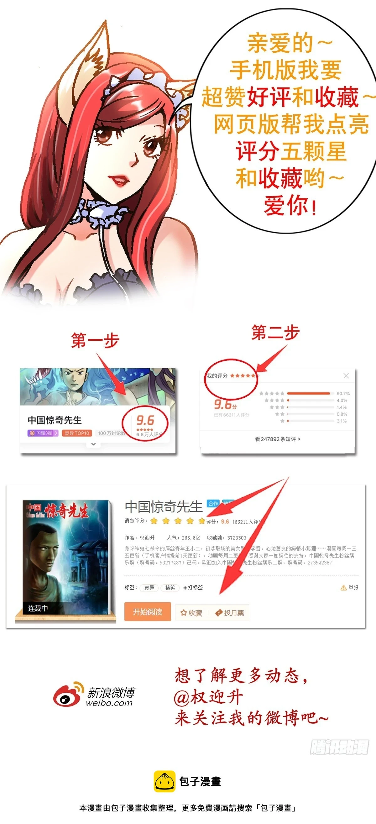1453 牛人出山 第22页