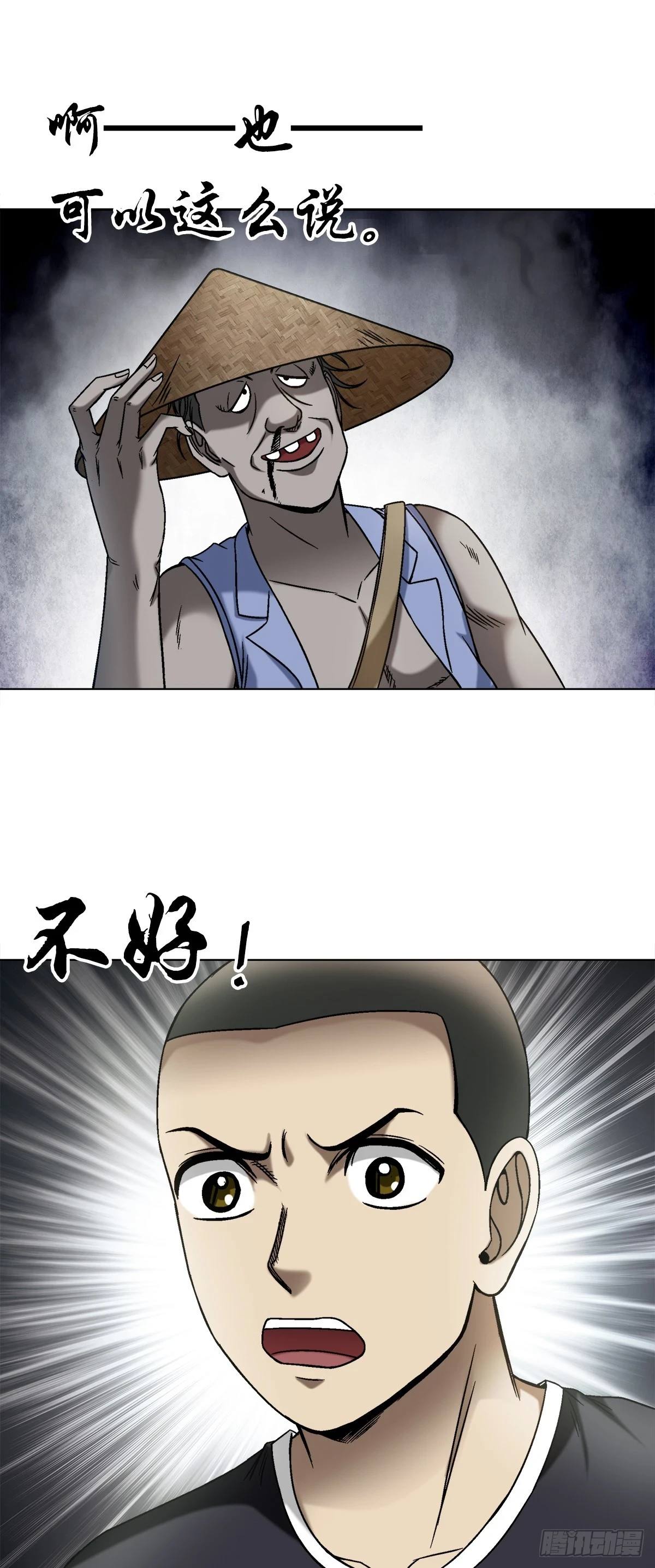 1454 青牛会 第3页