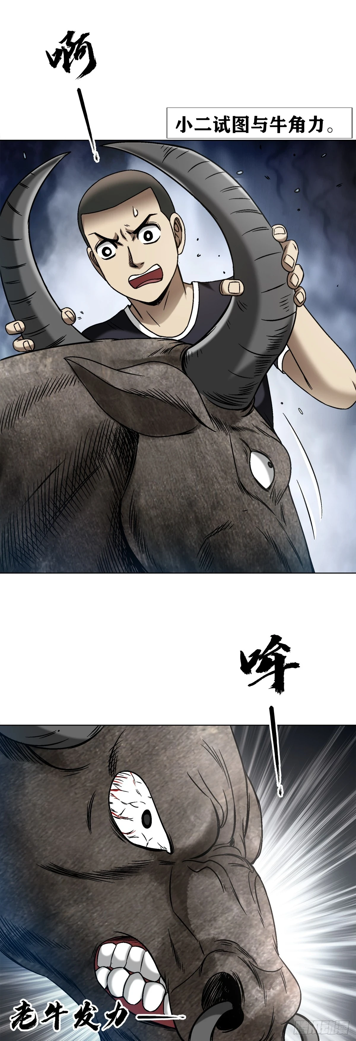 1454 青牛会 第6页