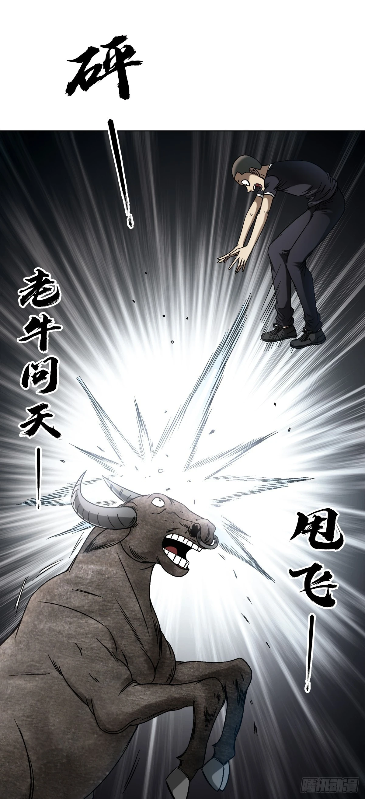 1454 青牛会 第7页