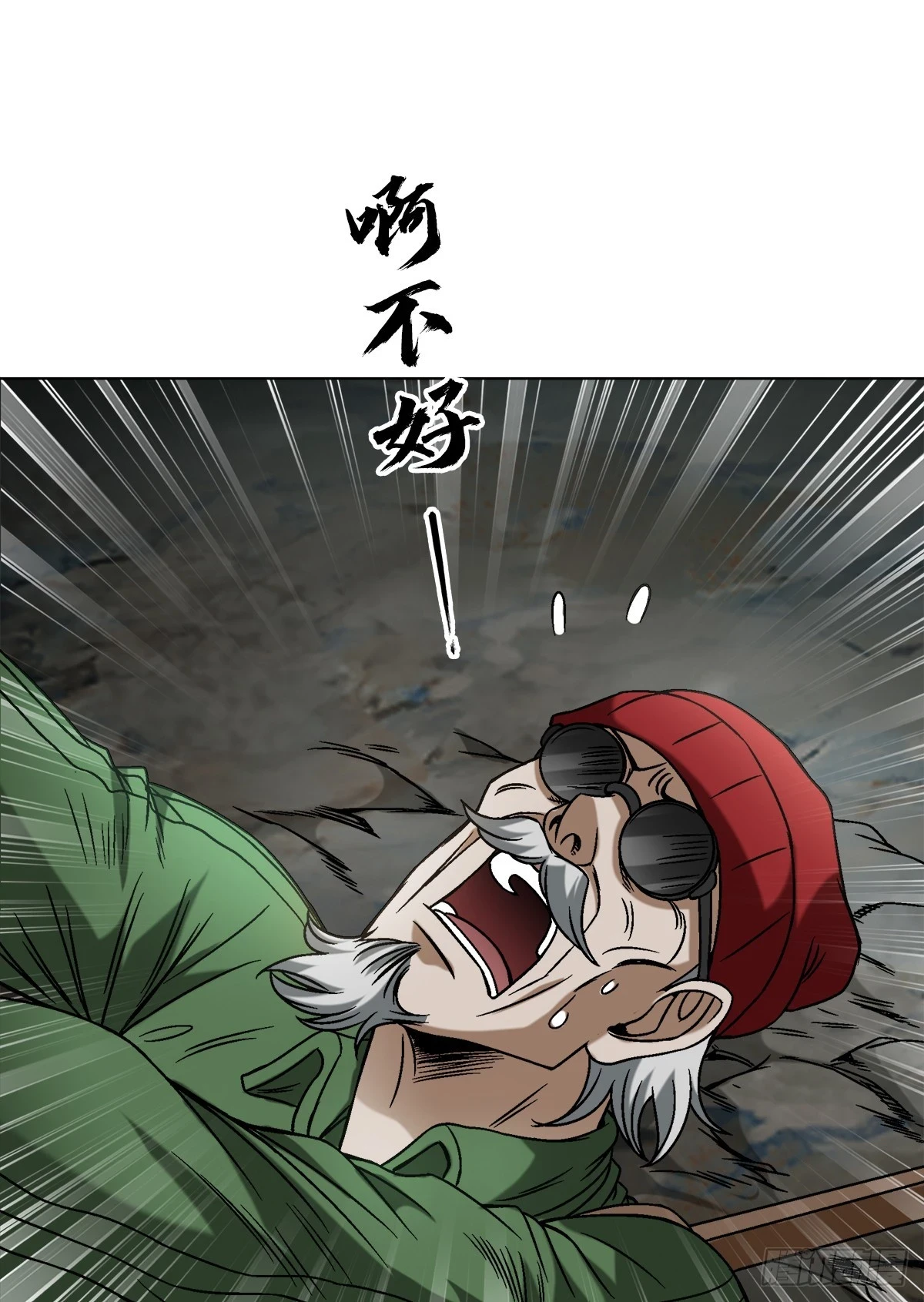 1454 青牛会 第8页