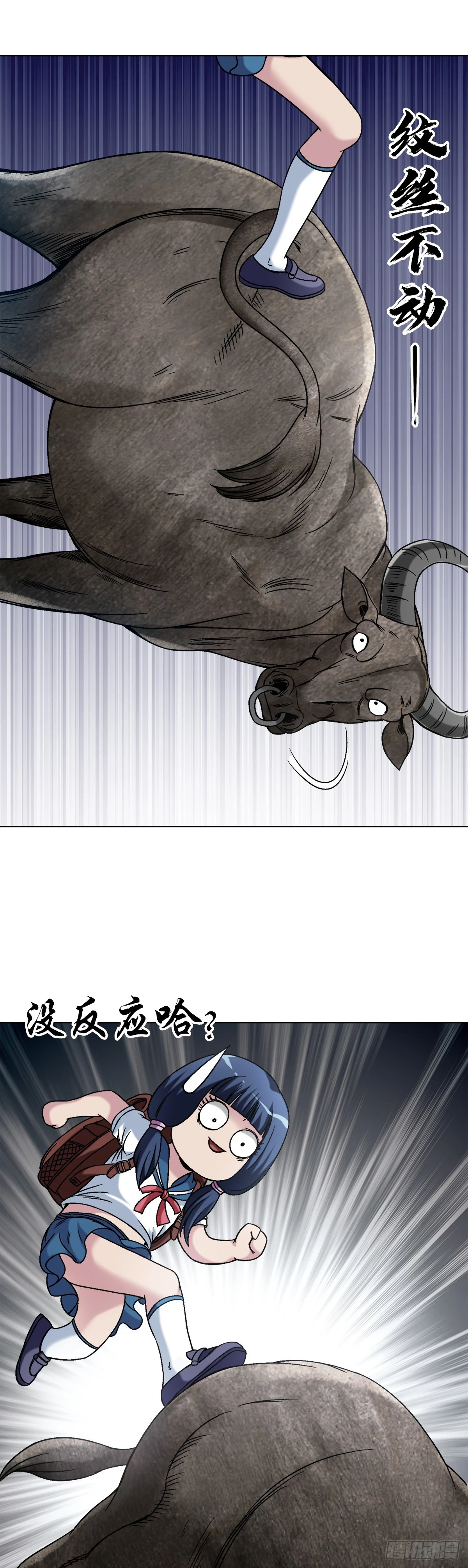 1454 青牛会 第12页