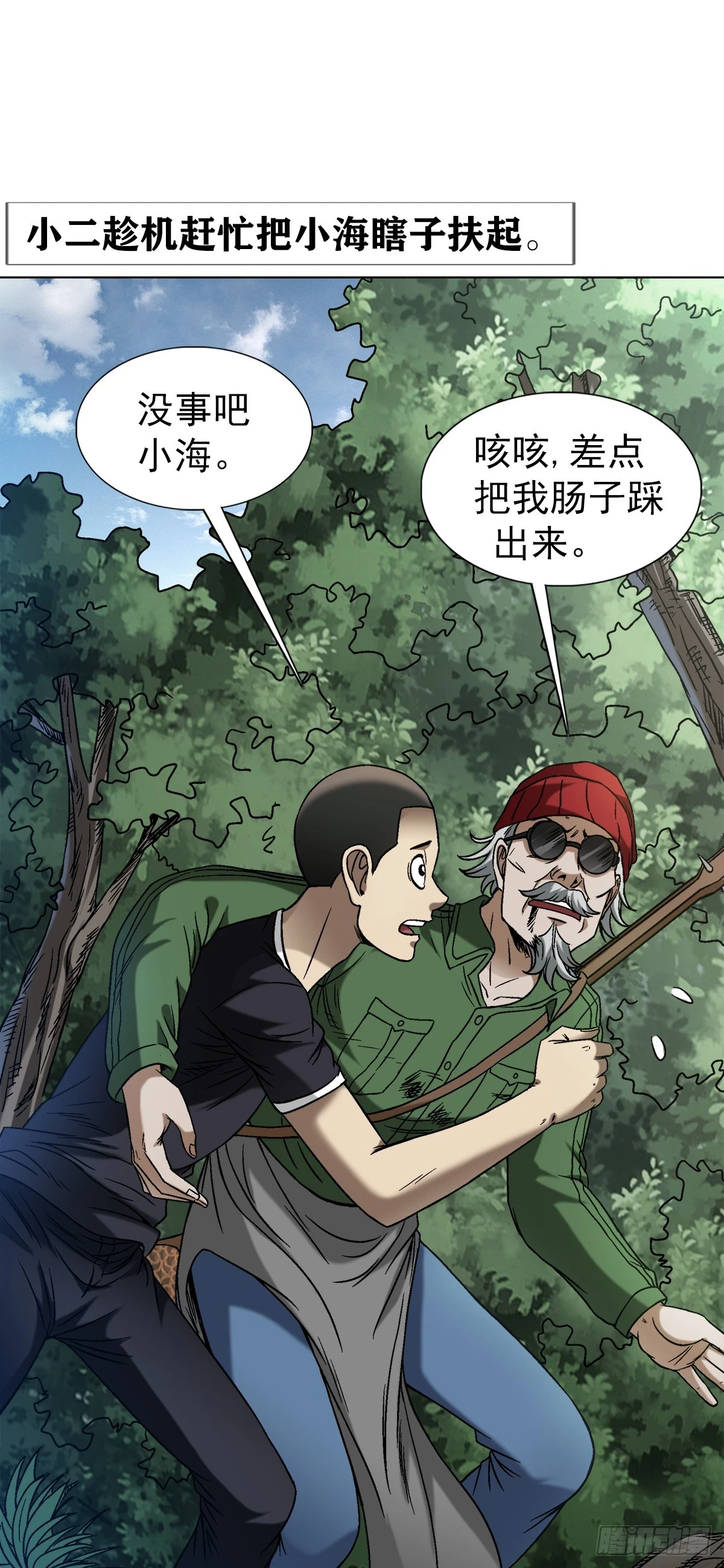 1454 青牛会 第16页