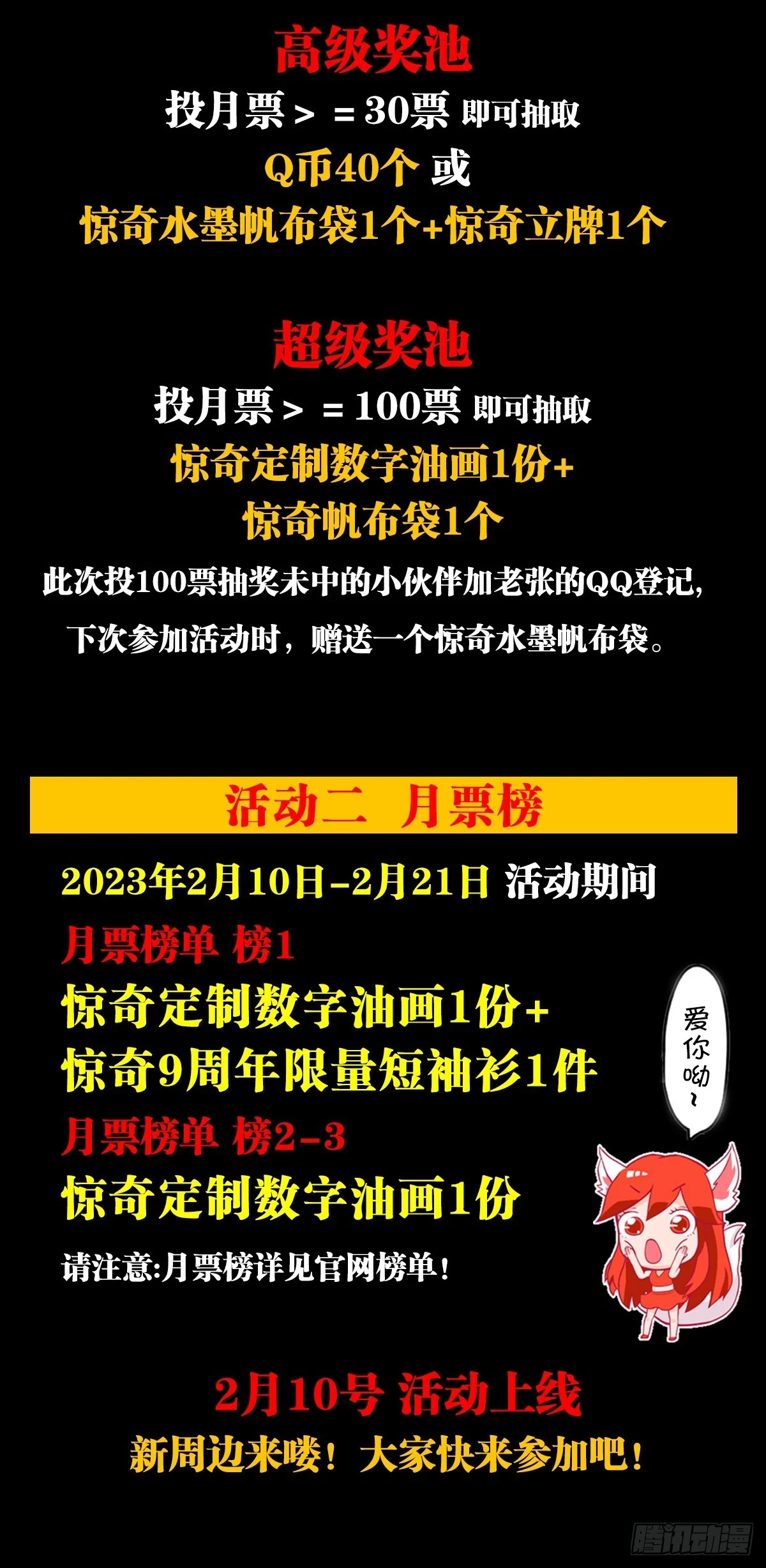 1454 青牛会 第24页