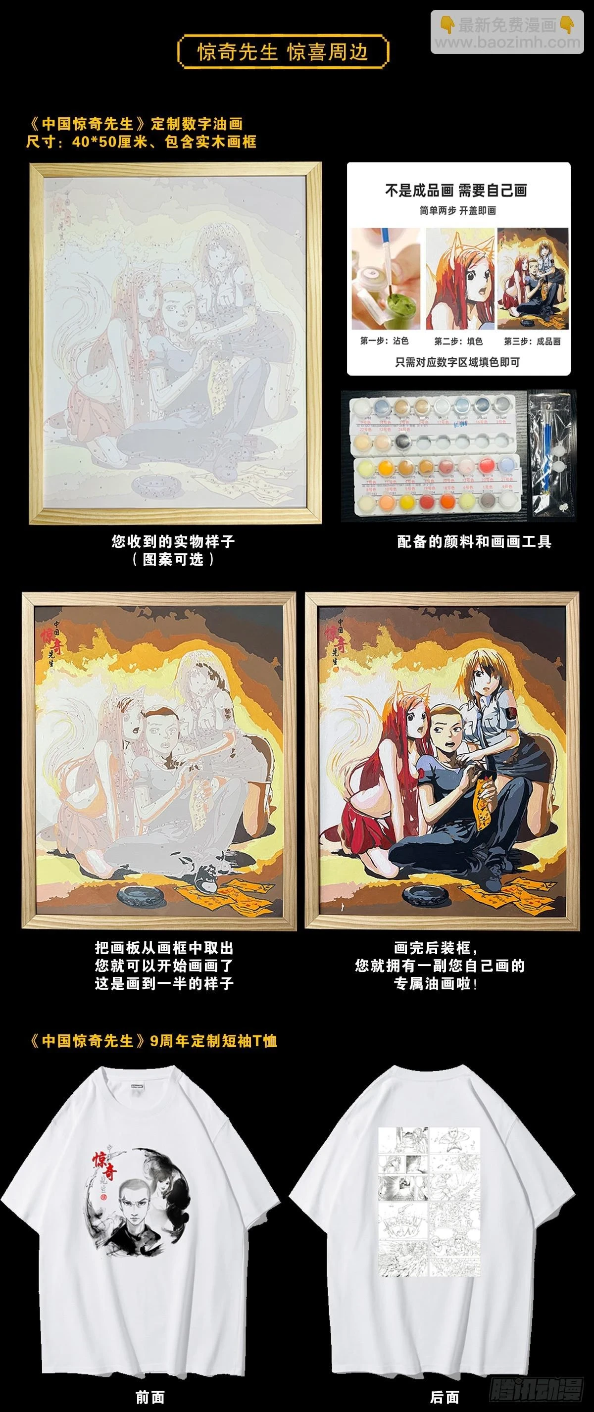 1454 青牛会 第25页