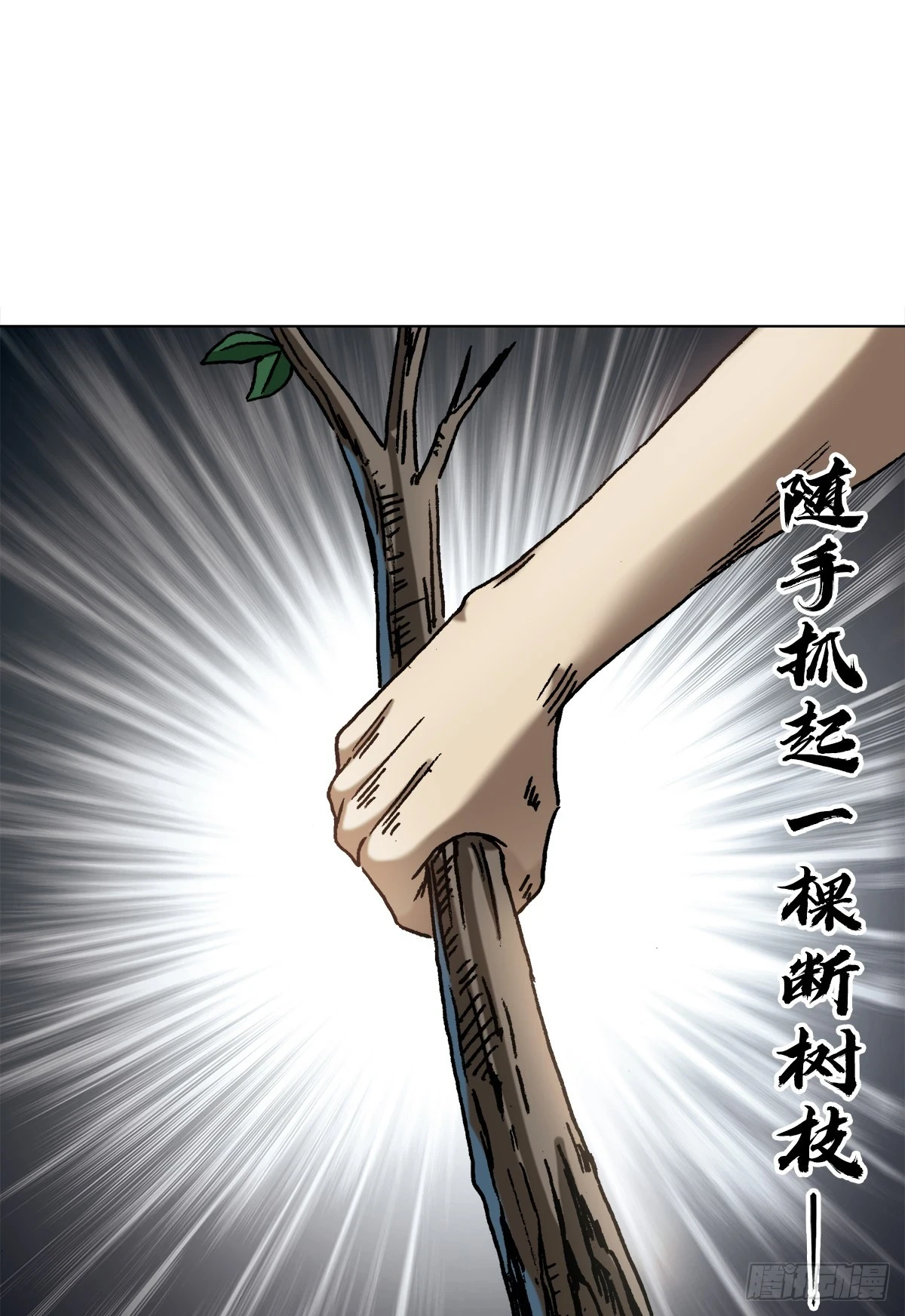 1455 王小二放牛 第10页