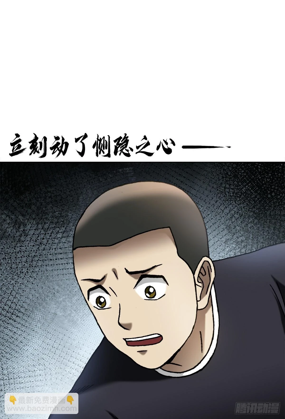 1455 王小二放牛 第15页