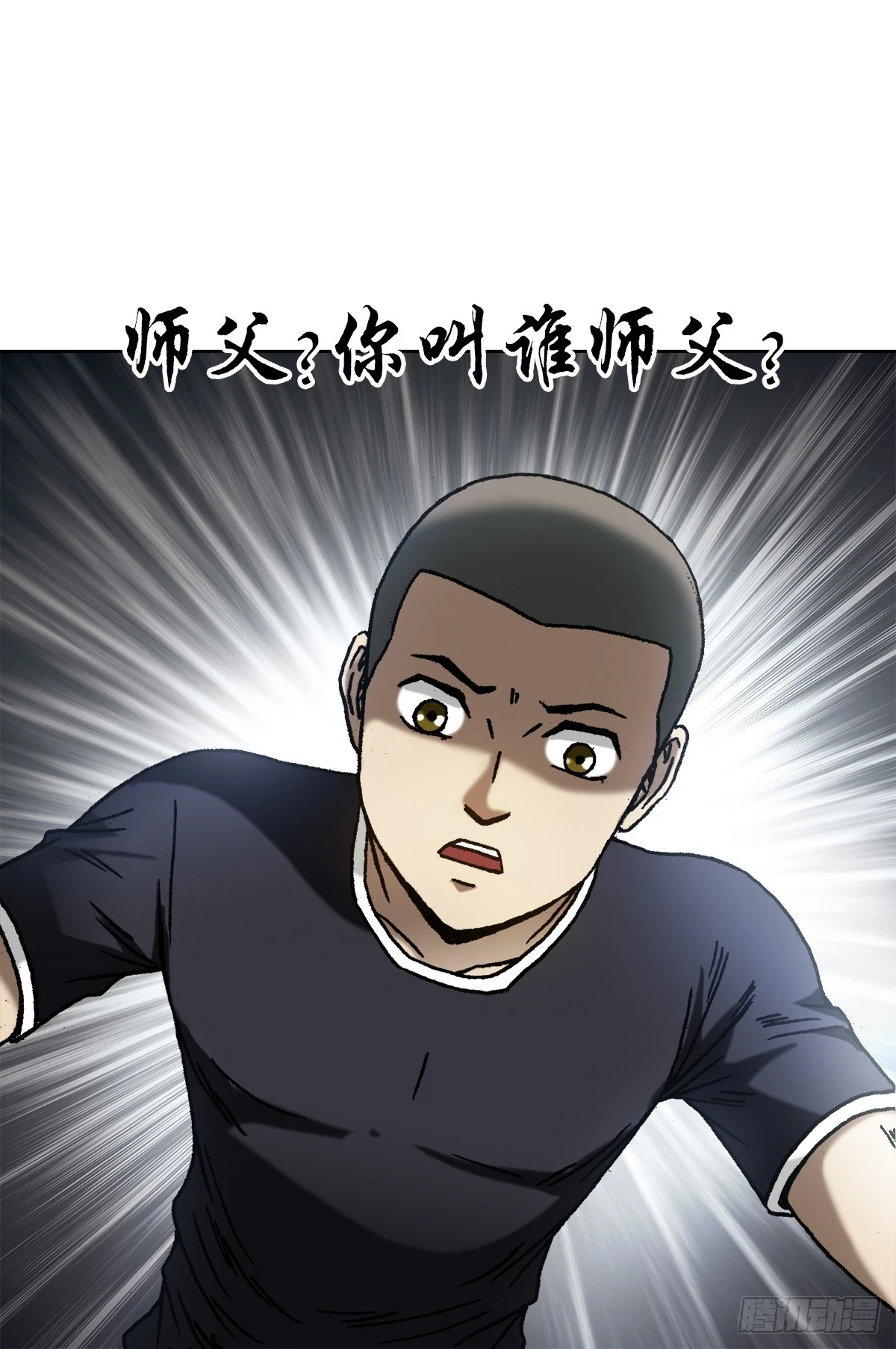 1455 王小二放牛 第20页