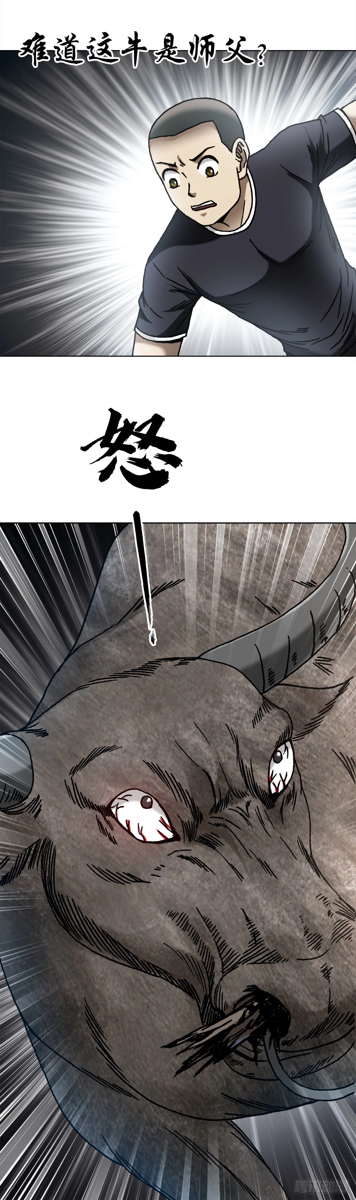 1455 王小二放牛 第21页