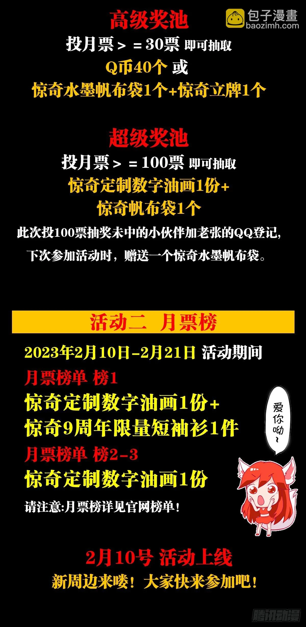 1455 王小二放牛 第24页