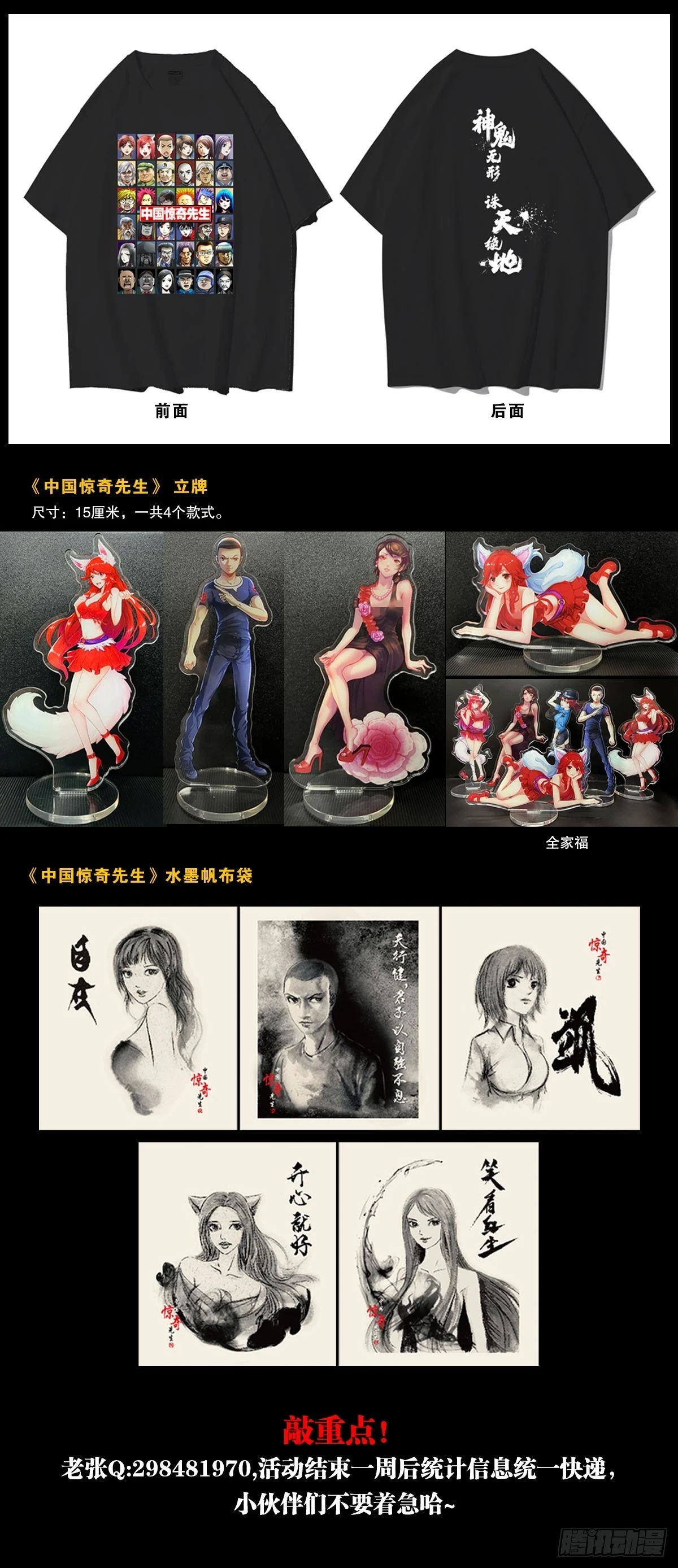 1455 王小二放牛 第26页