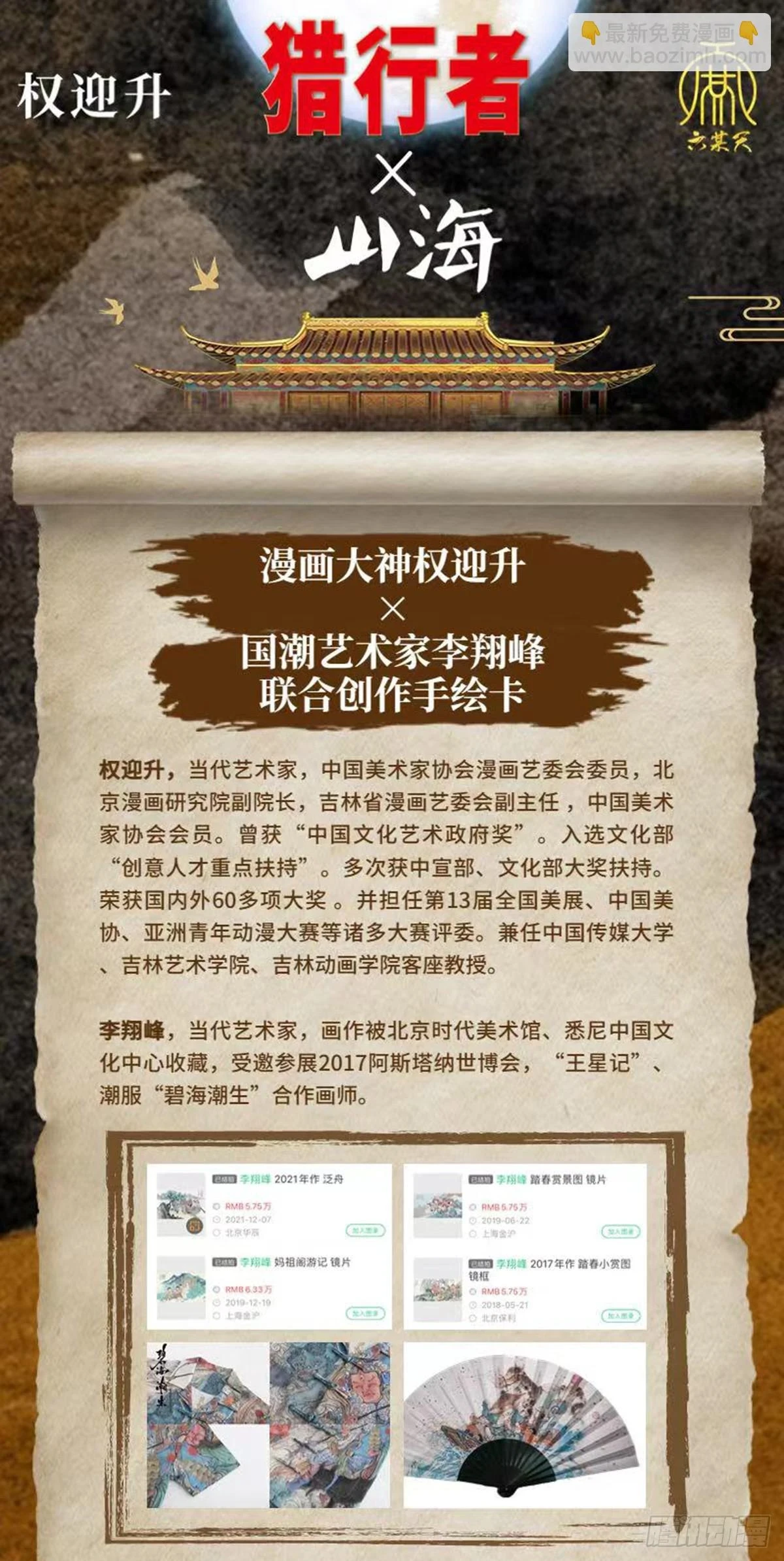 1455 王小二放牛 第27页