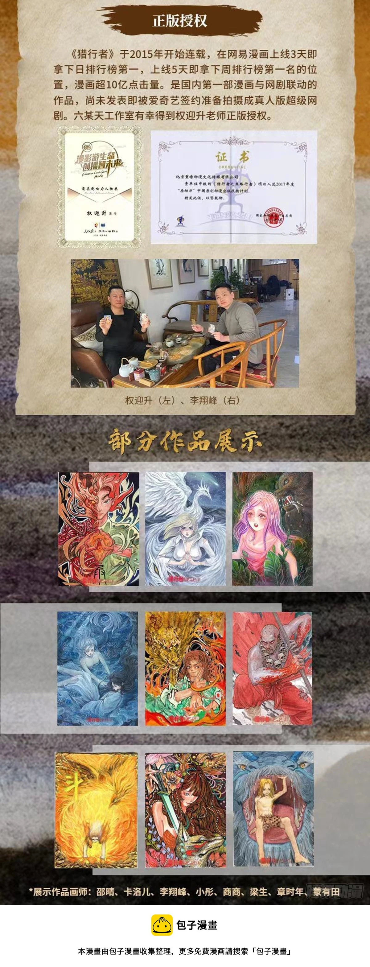 1455 王小二放牛 第28页