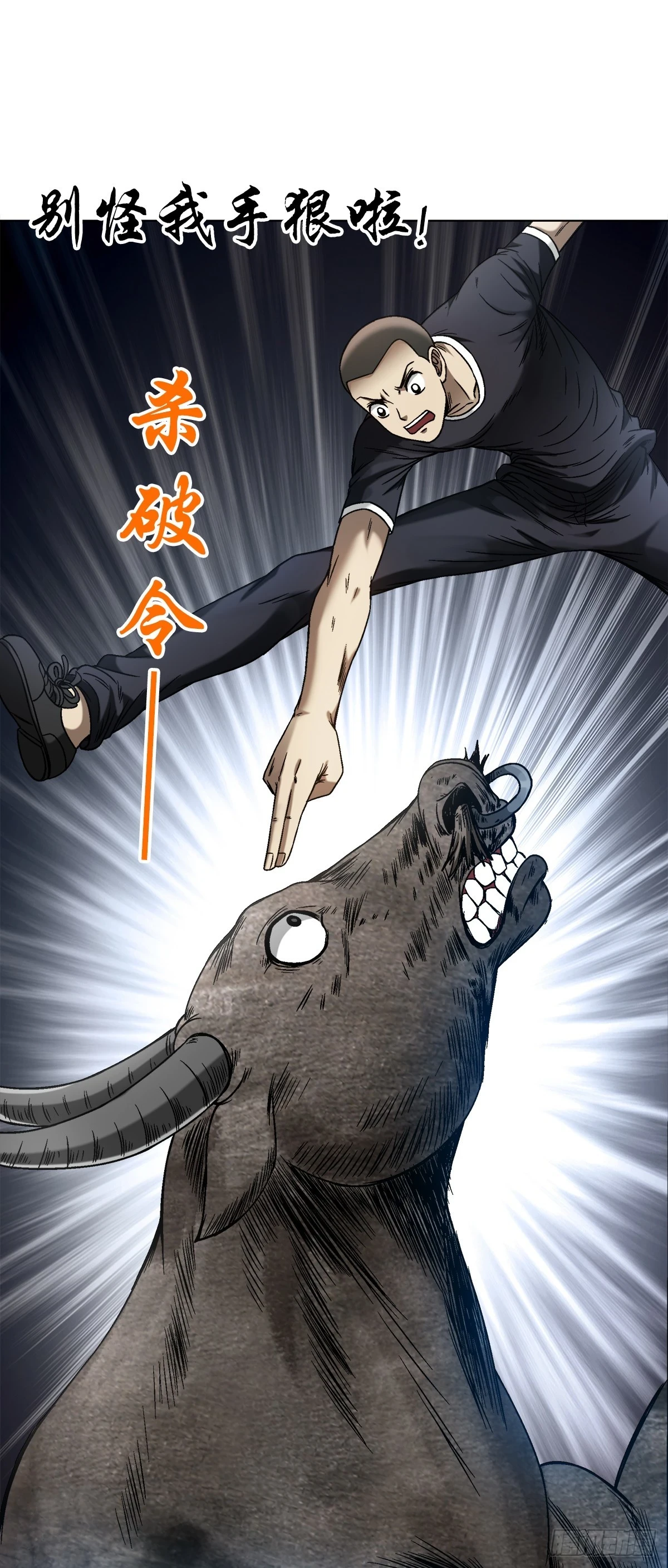 1456 牛人传说 第10页