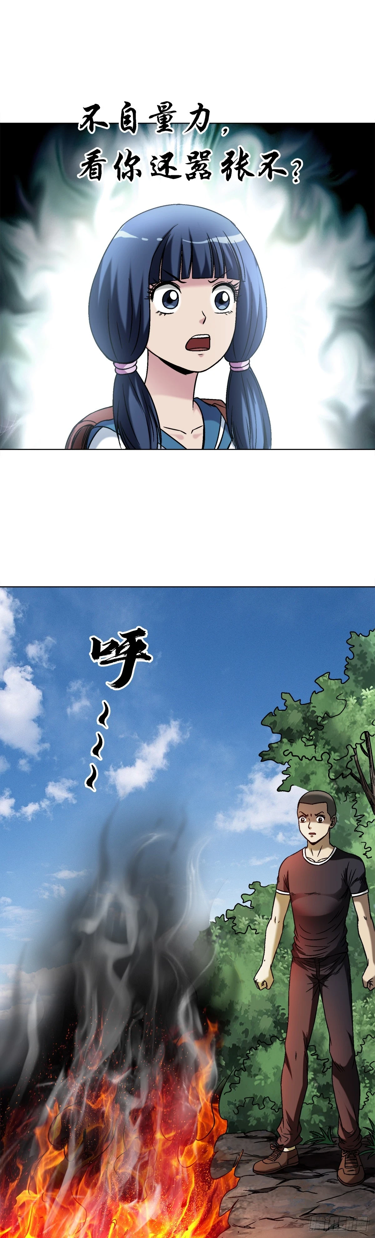 1456 牛人传说 第12页