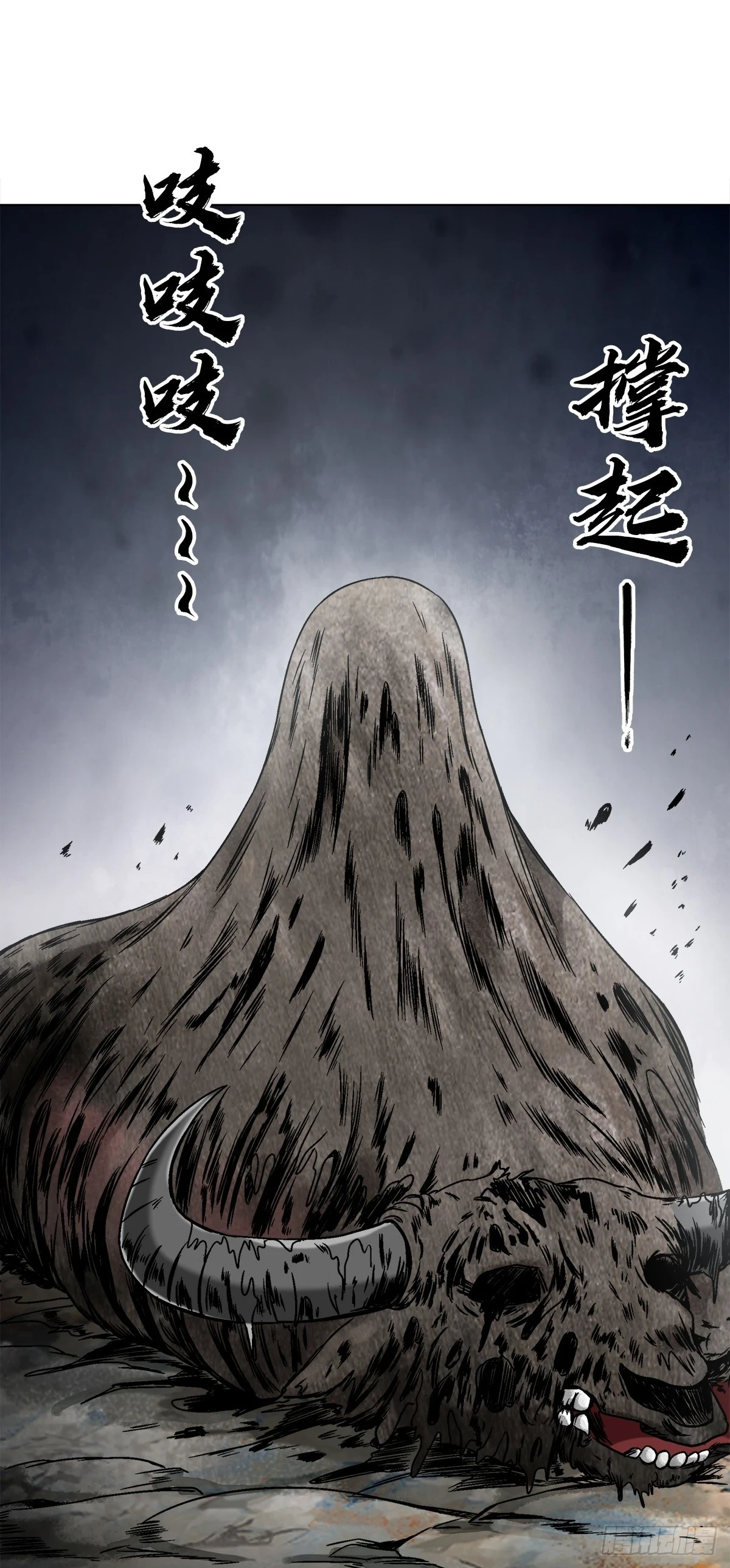 1456 牛人传说 第15页