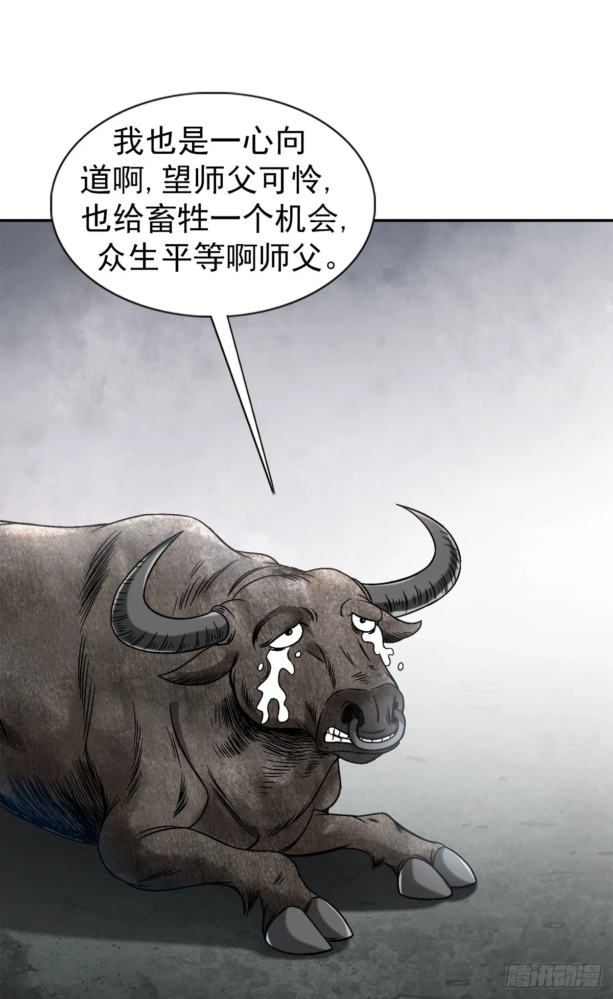 1456 牛人传说 第19页