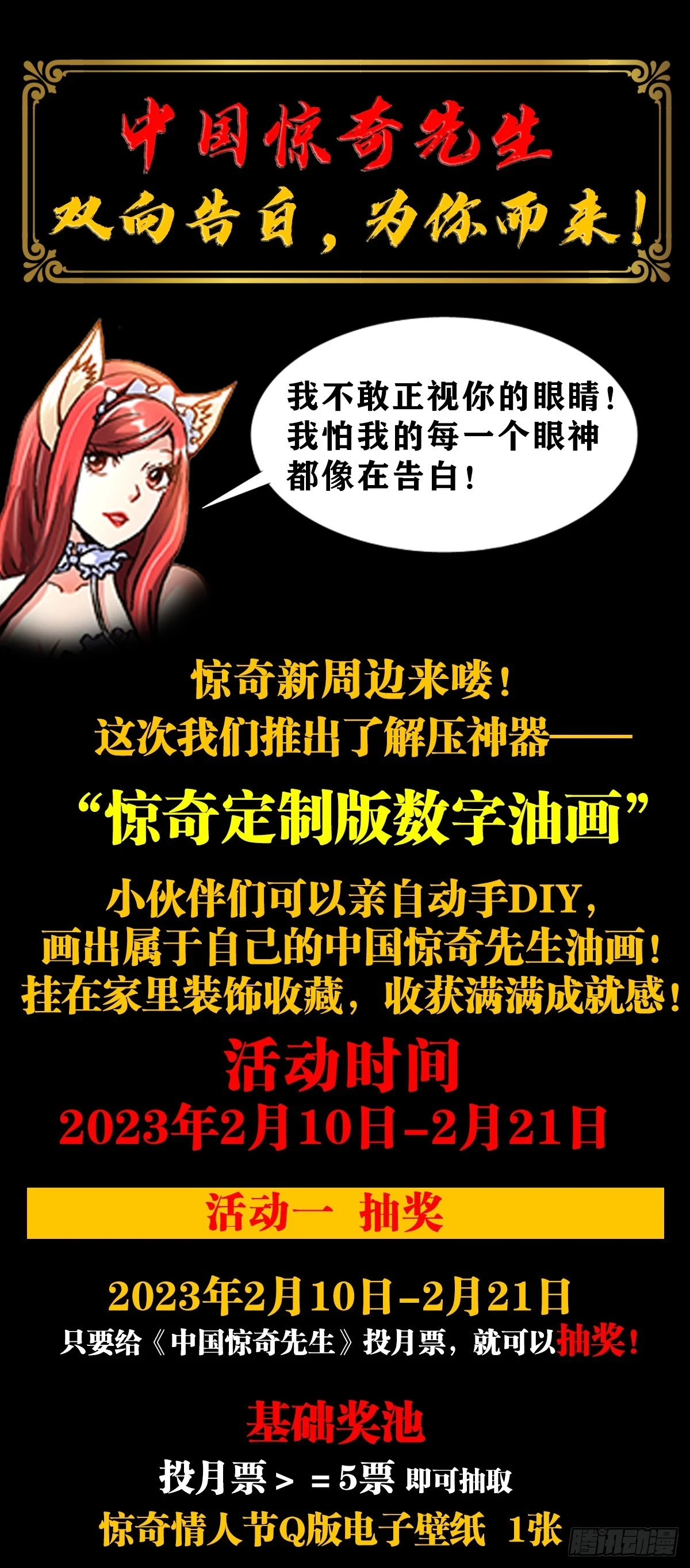 1456 牛人传说 第21页