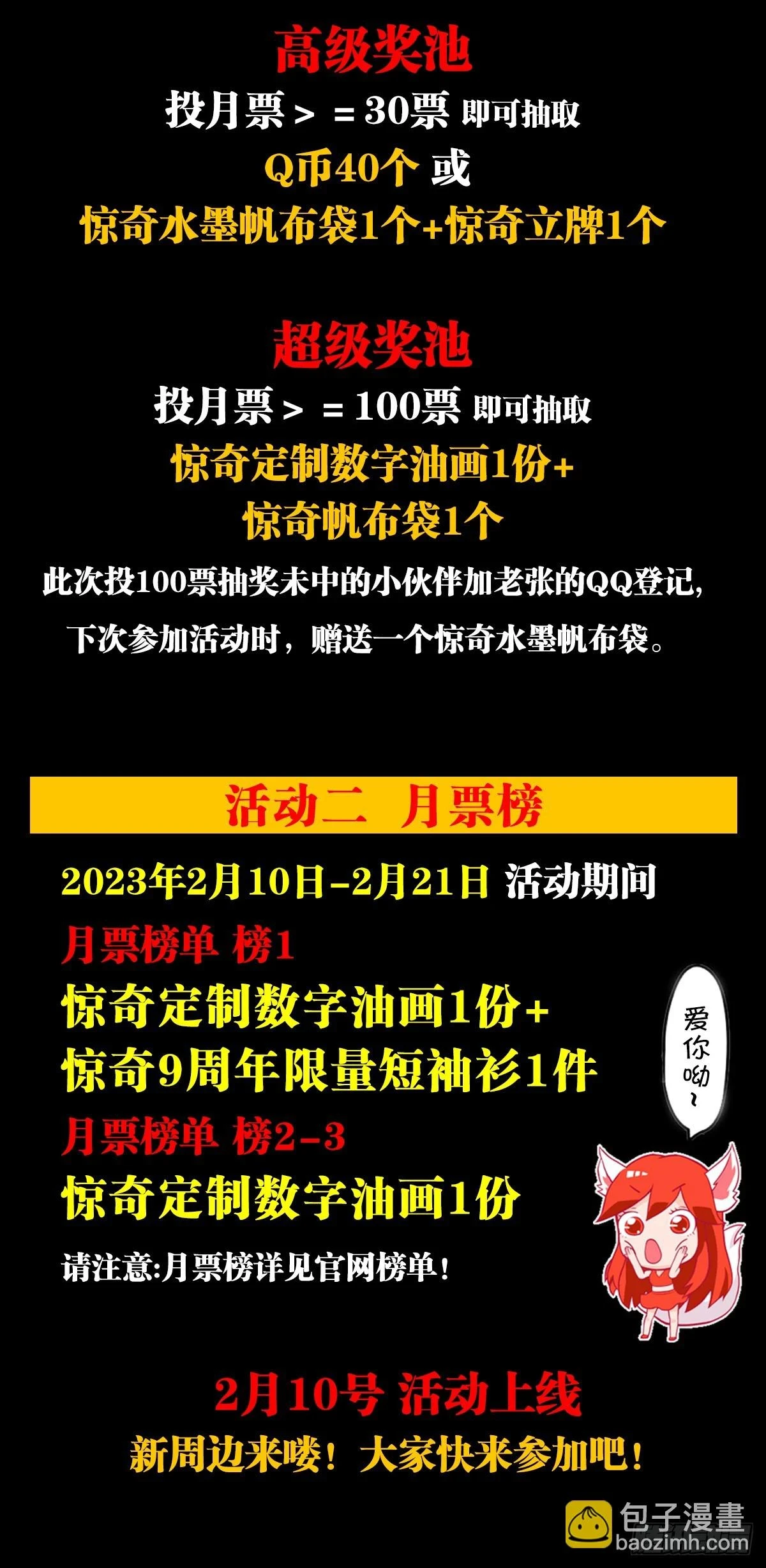 1456 牛人传说 第22页