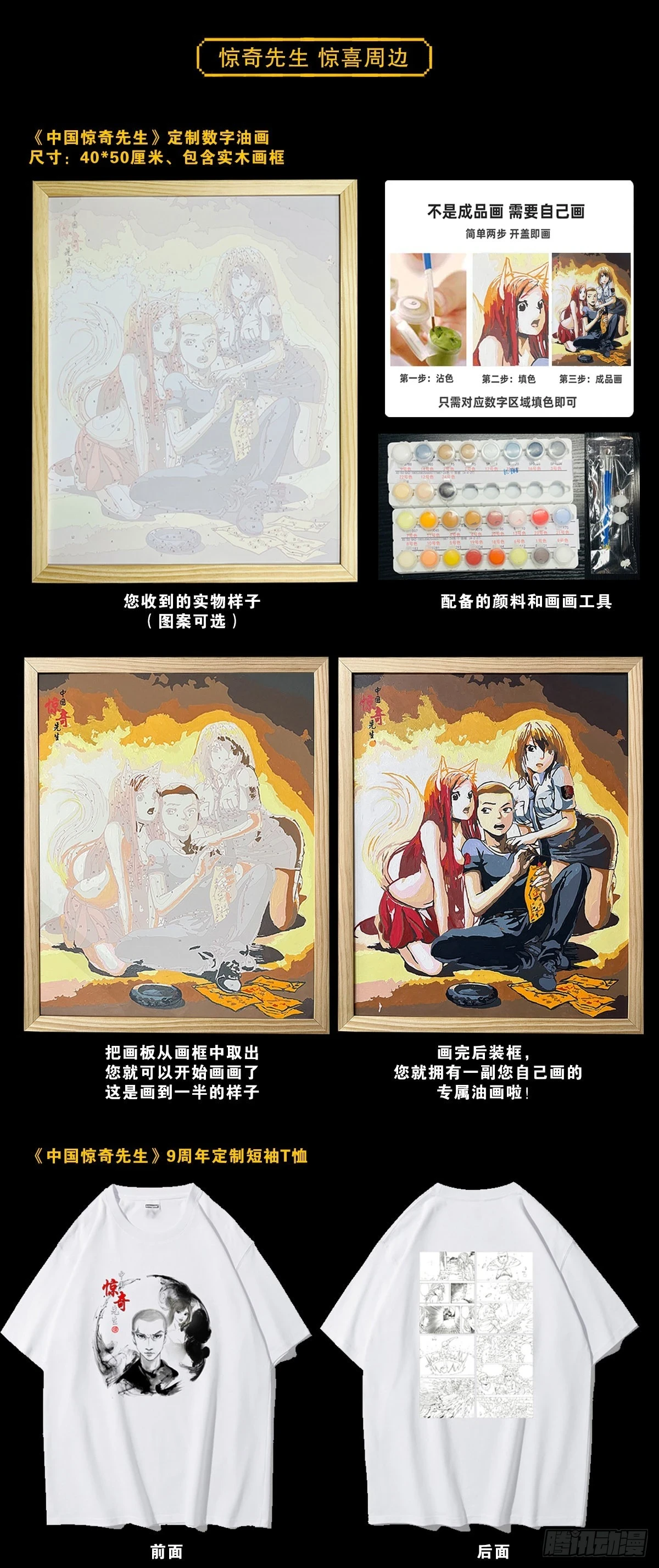 1456 牛人传说 第23页
