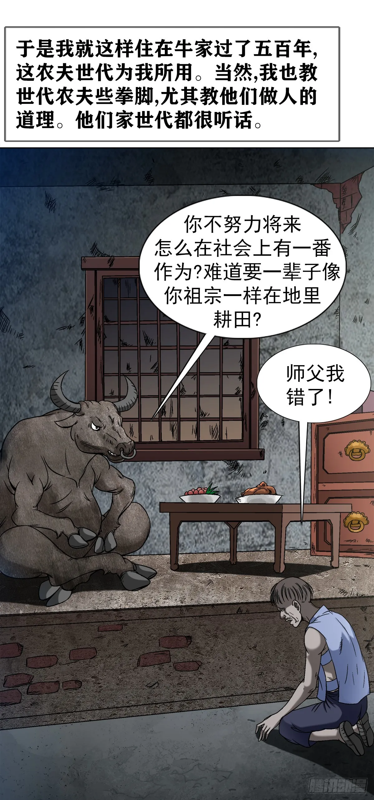 1457 高人指点 第5页