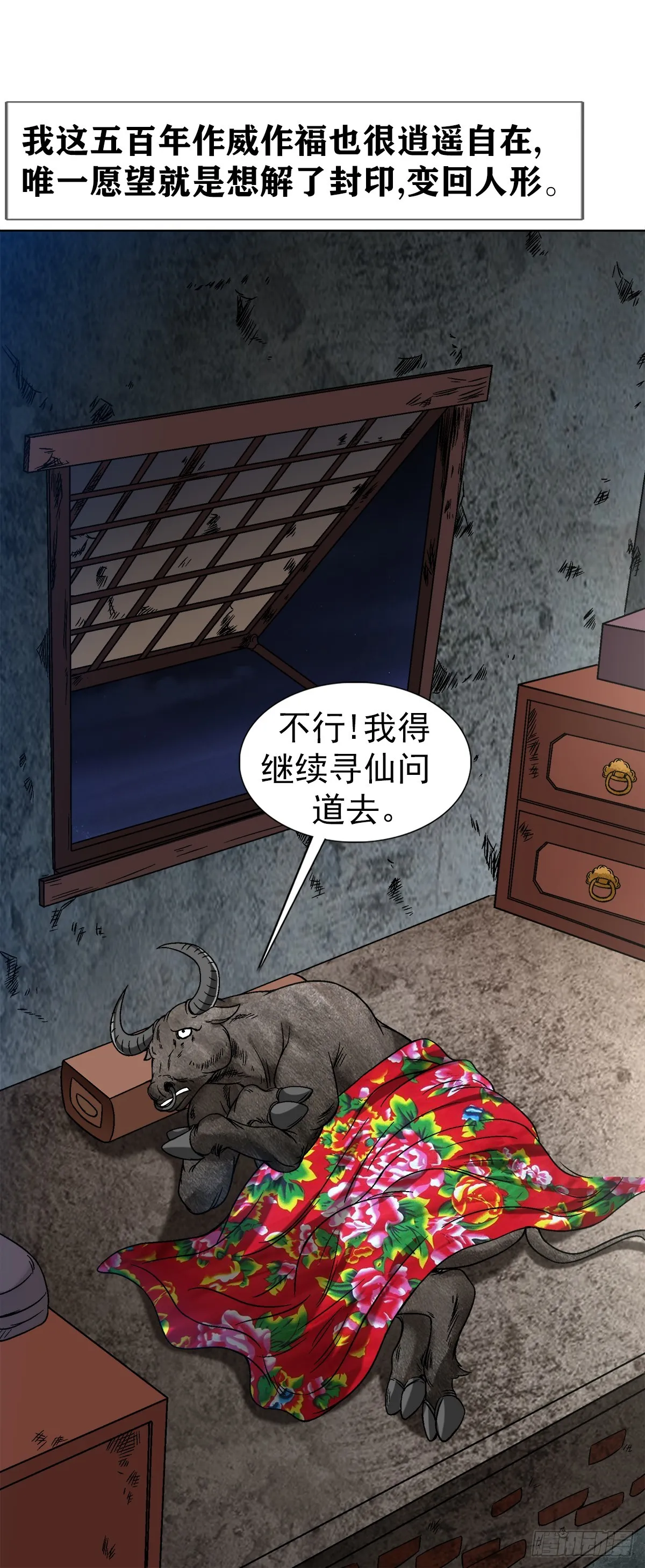 1457 高人指点 第6页