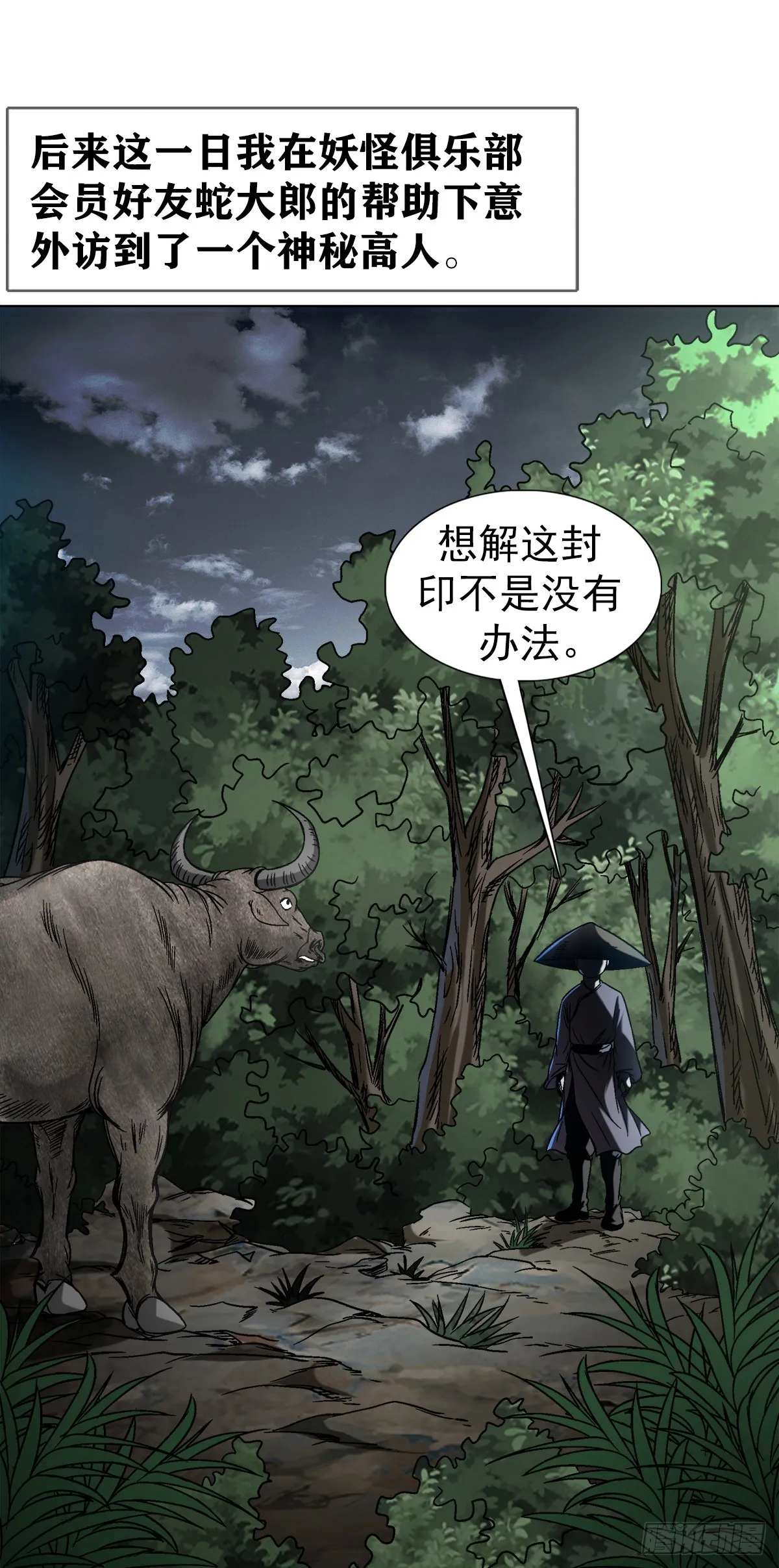 1457 高人指点 第7页