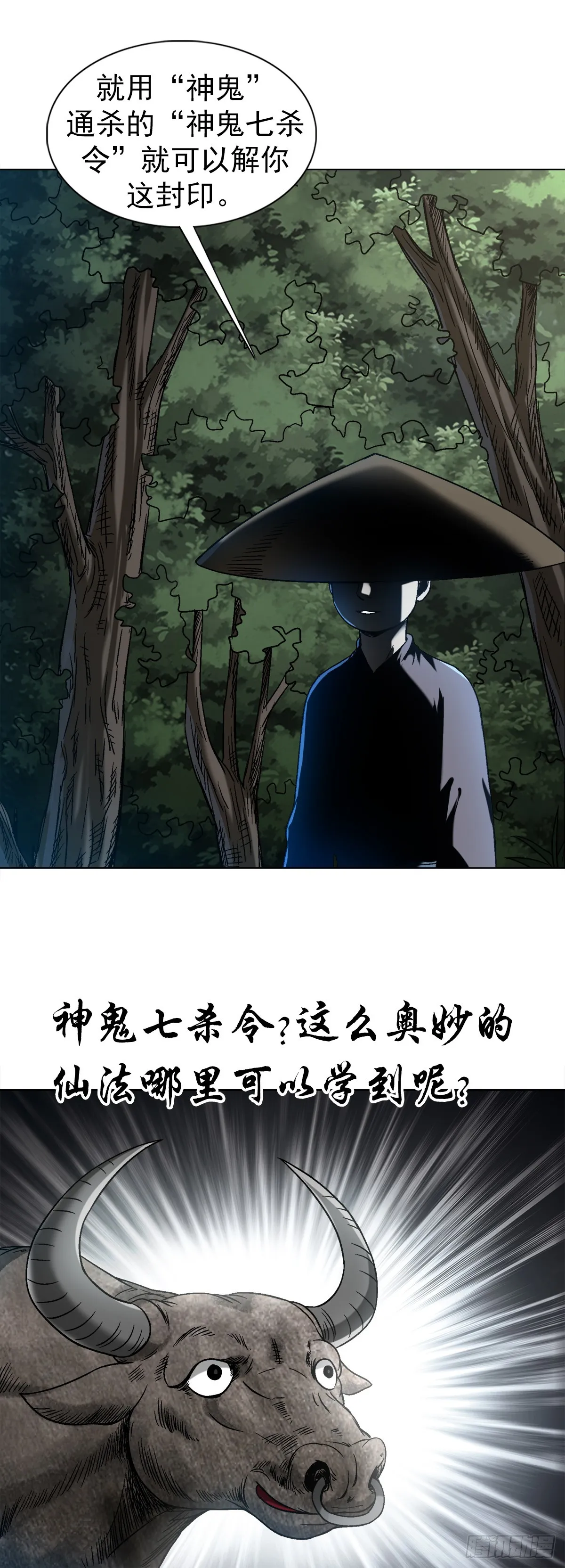 1457 高人指点 第8页