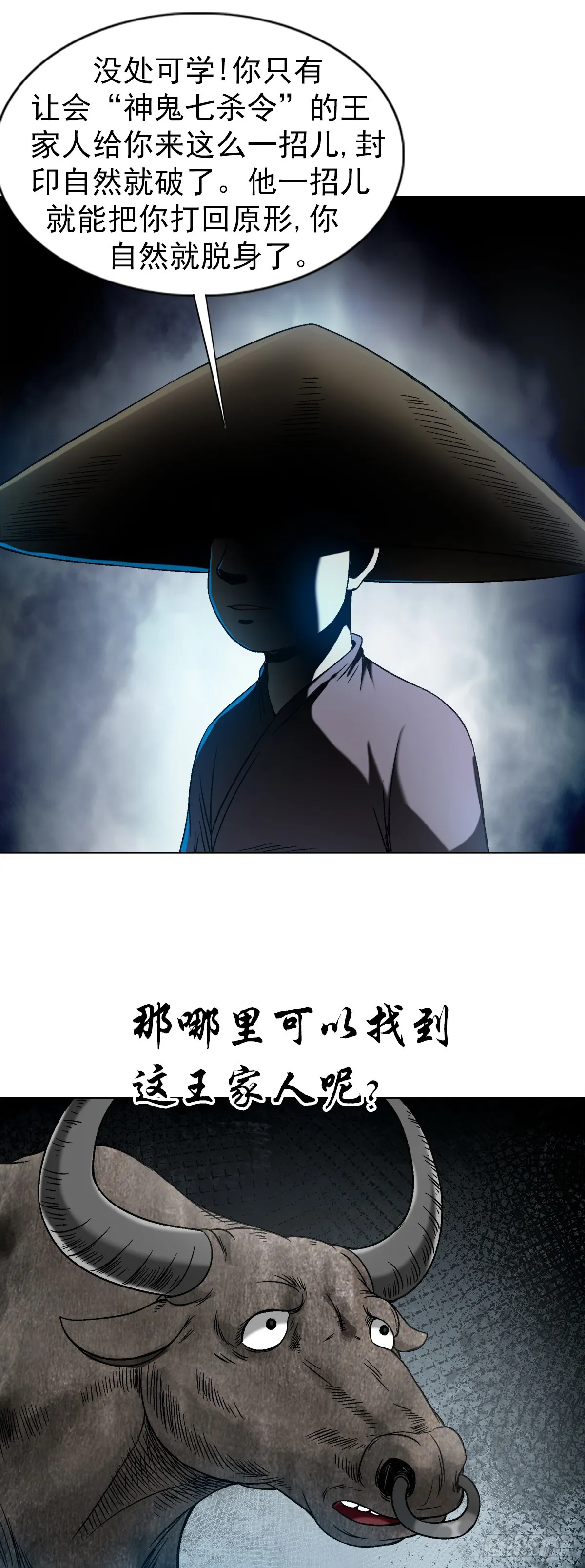 1457 高人指点 第9页