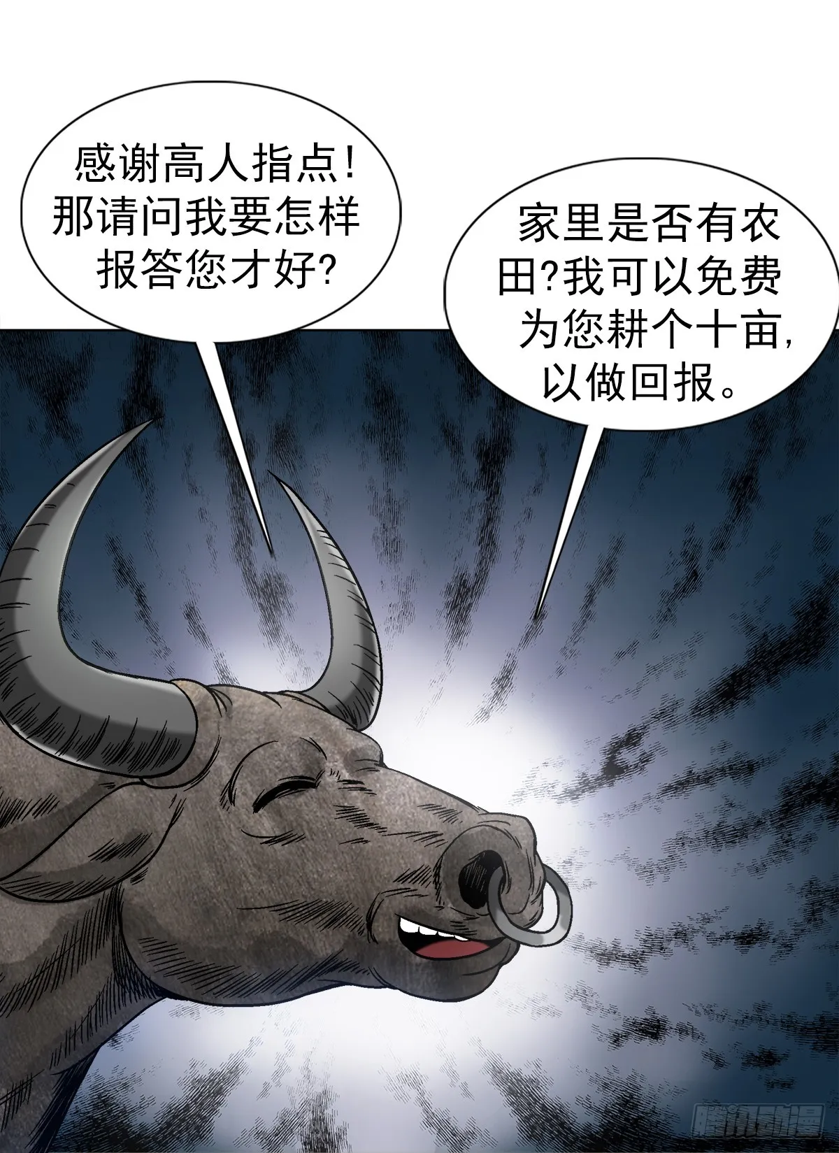 1457 高人指点 第12页