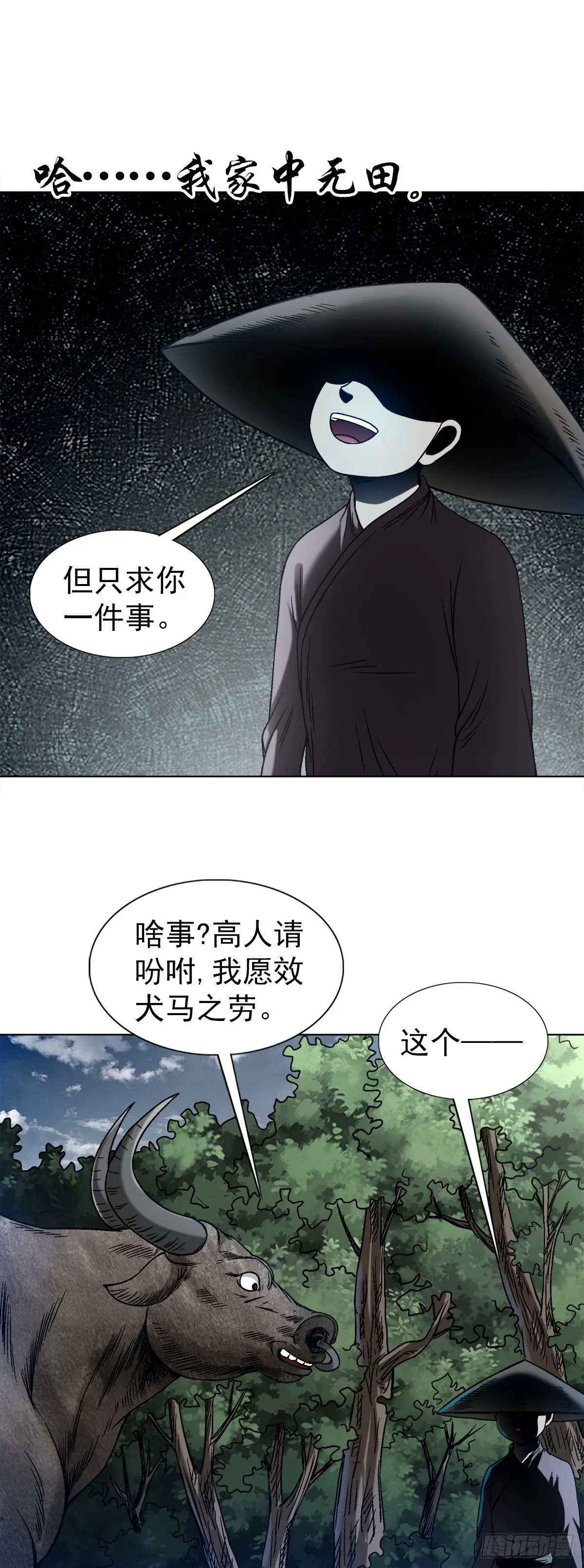 1457 高人指点 第13页