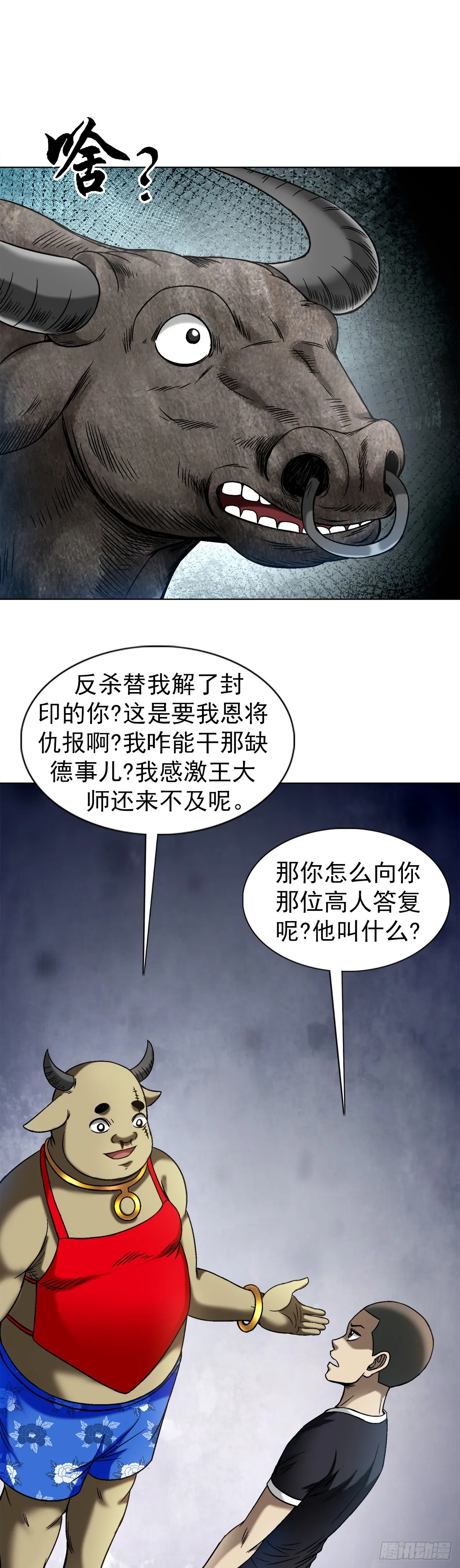 1457 高人指点 第15页