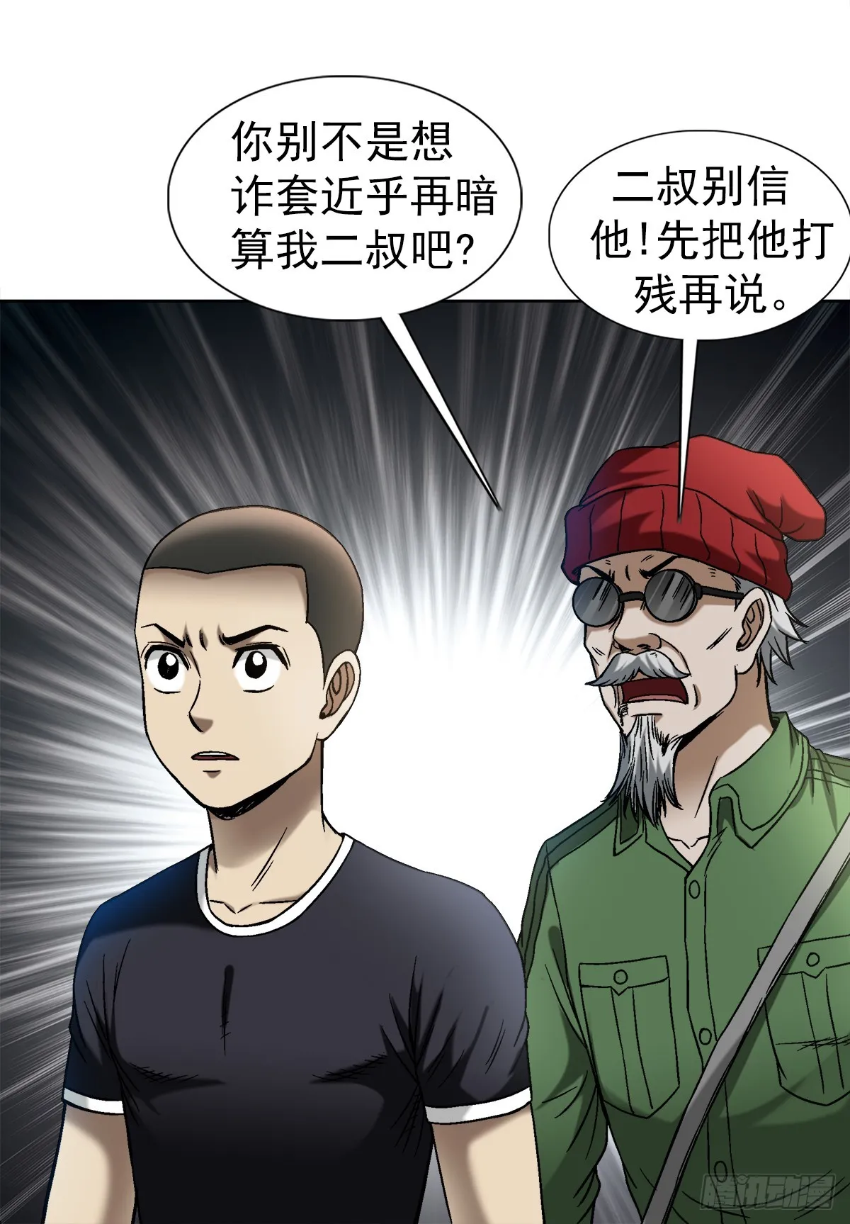 1457 高人指点 第16页