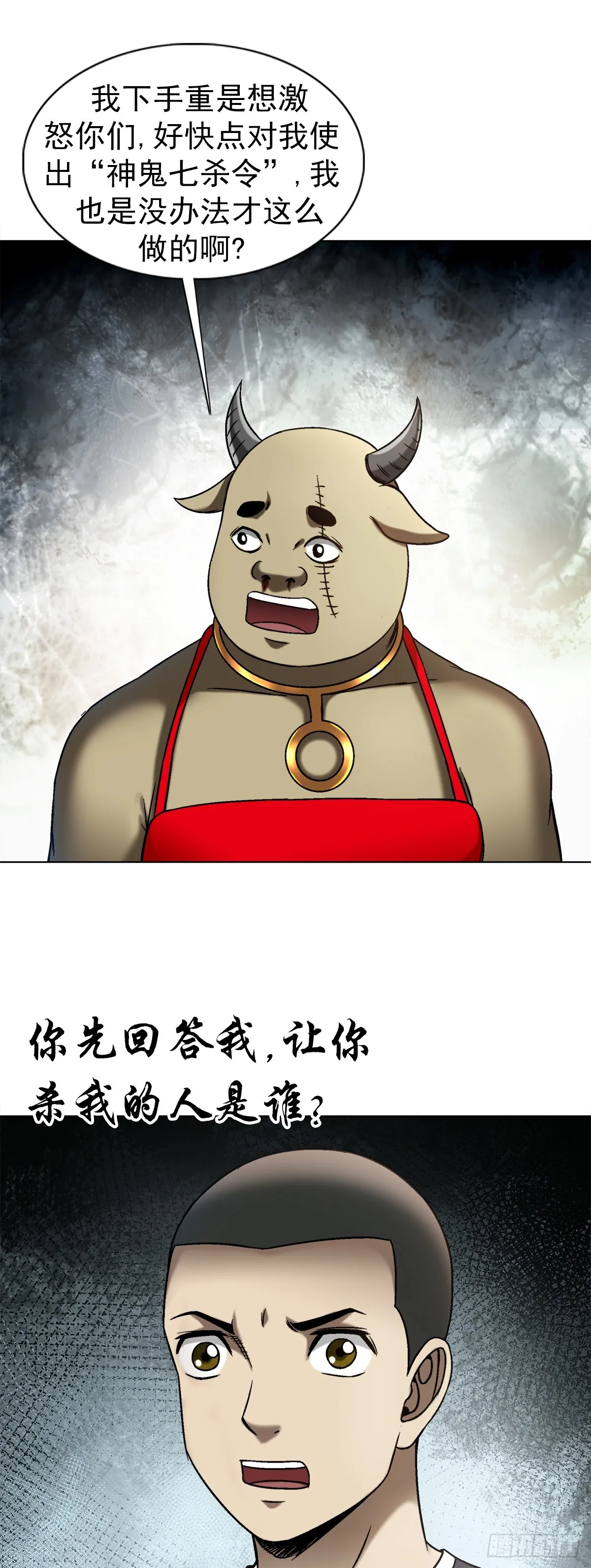 1457 高人指点 第18页