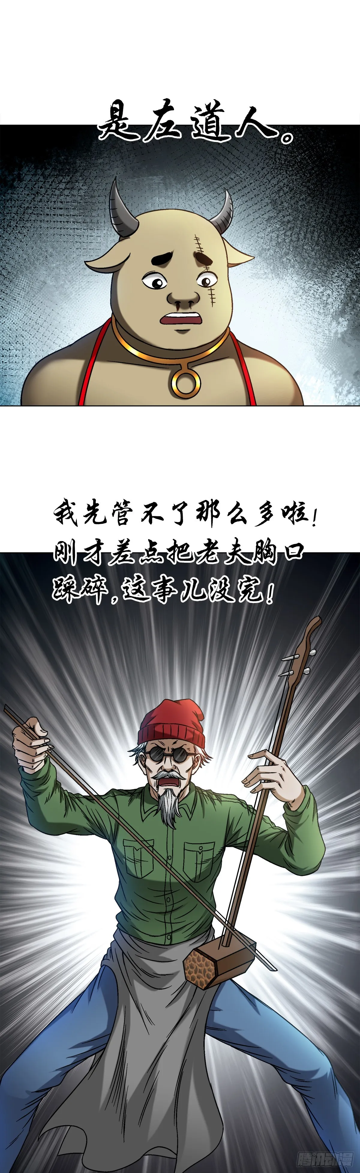1457 高人指点 第19页
