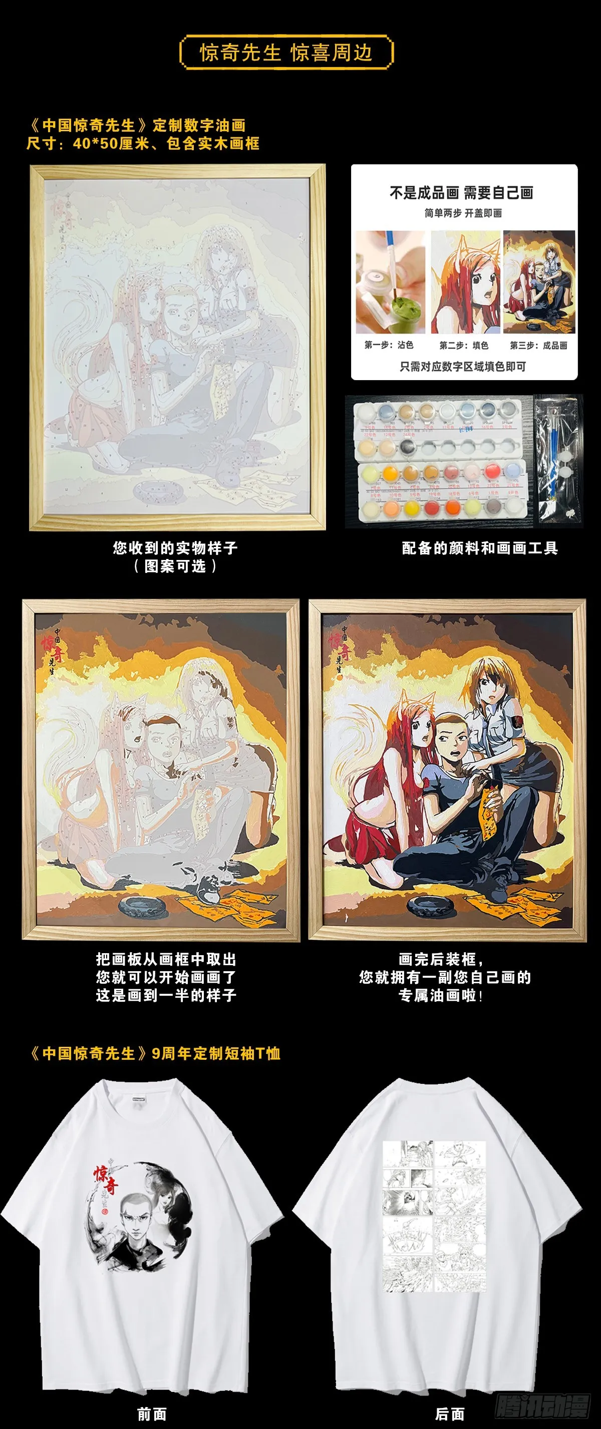 1457 高人指点 第23页