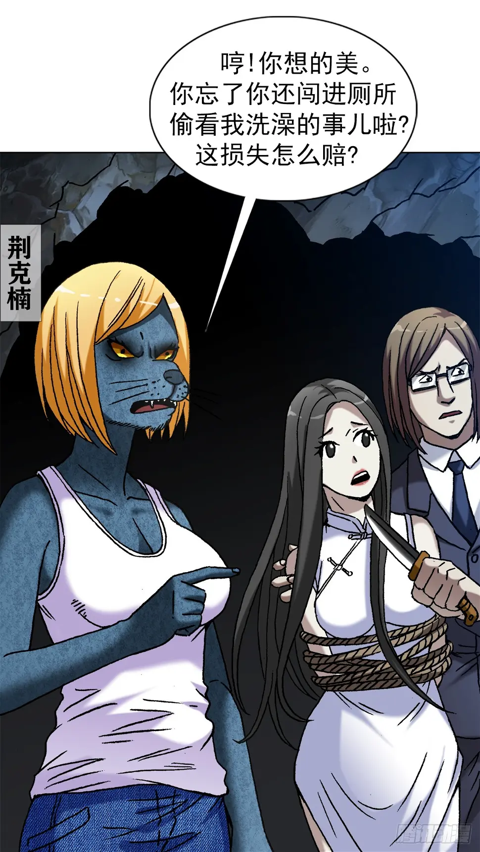 1458 两个女友 第3页