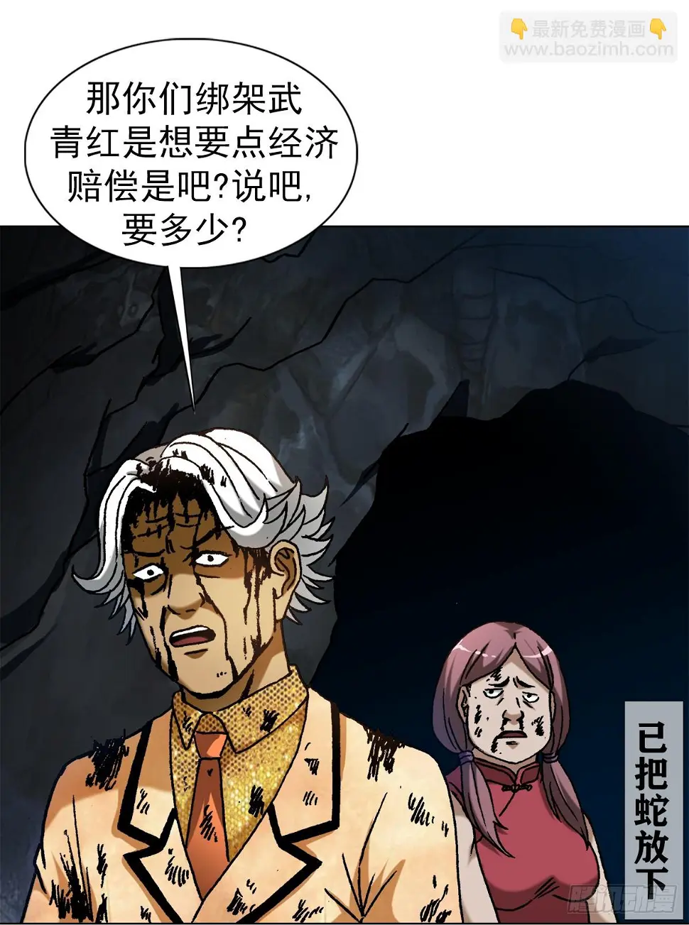 1458 两个女友 第5页