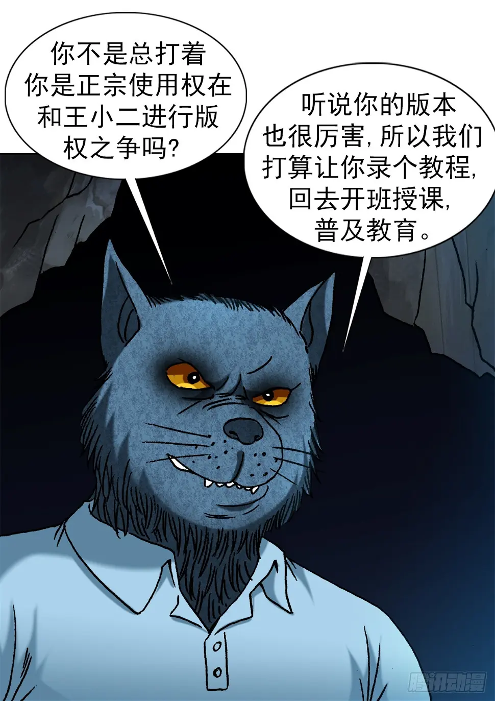 1458 两个女友 第7页