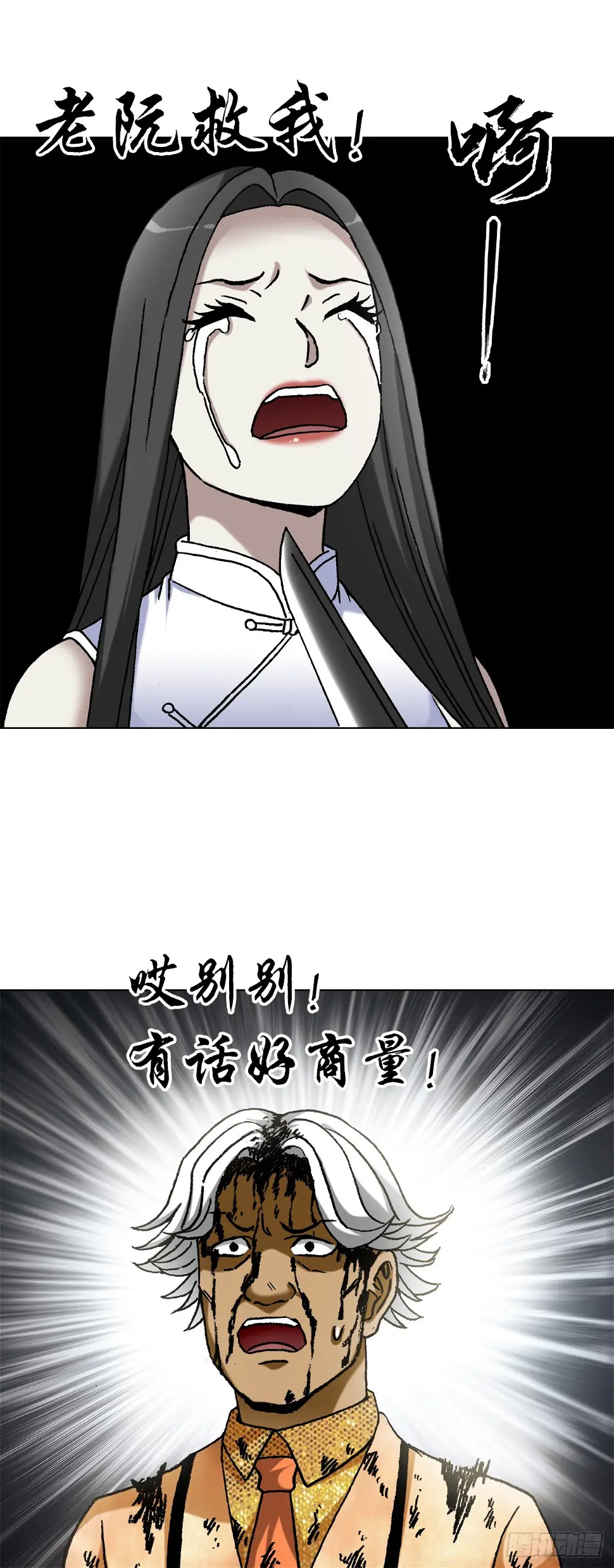 1458 两个女友 第10页