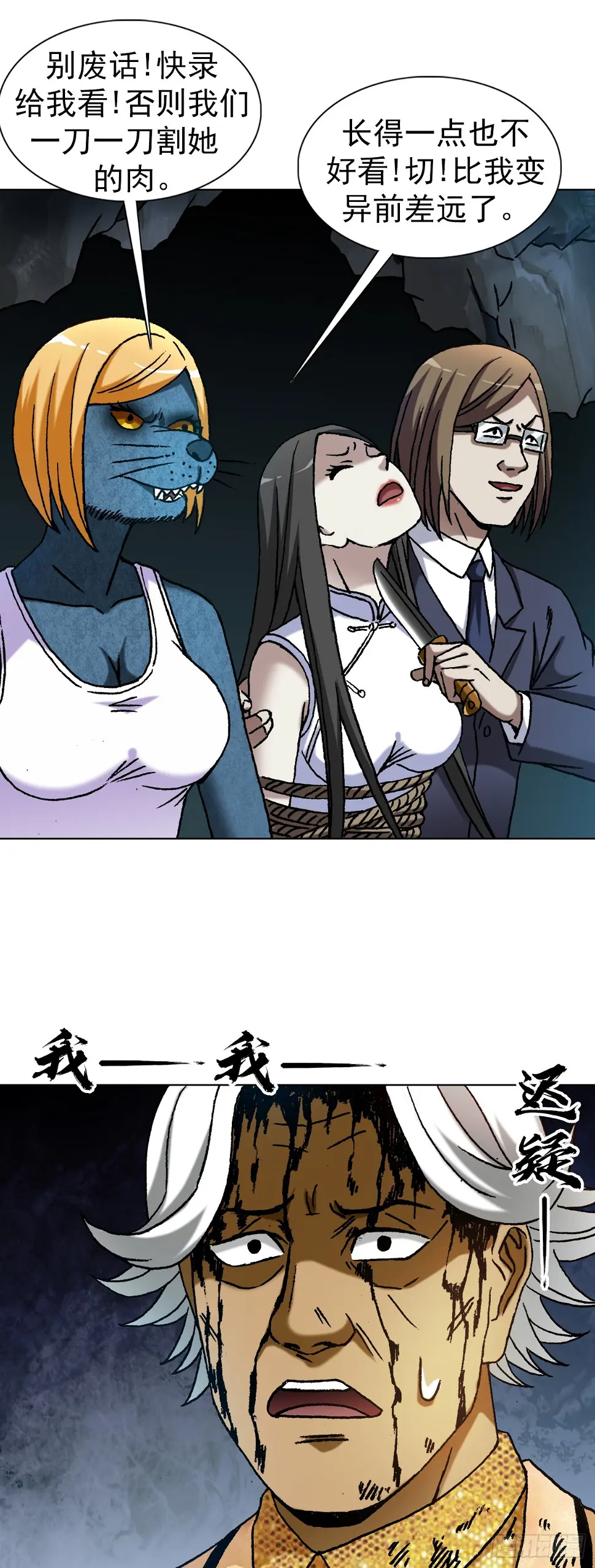1458 两个女友 第11页