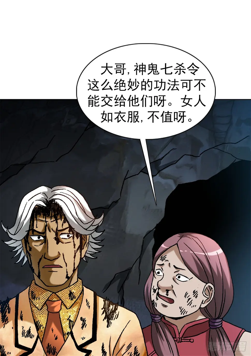 1458 两个女友 第12页