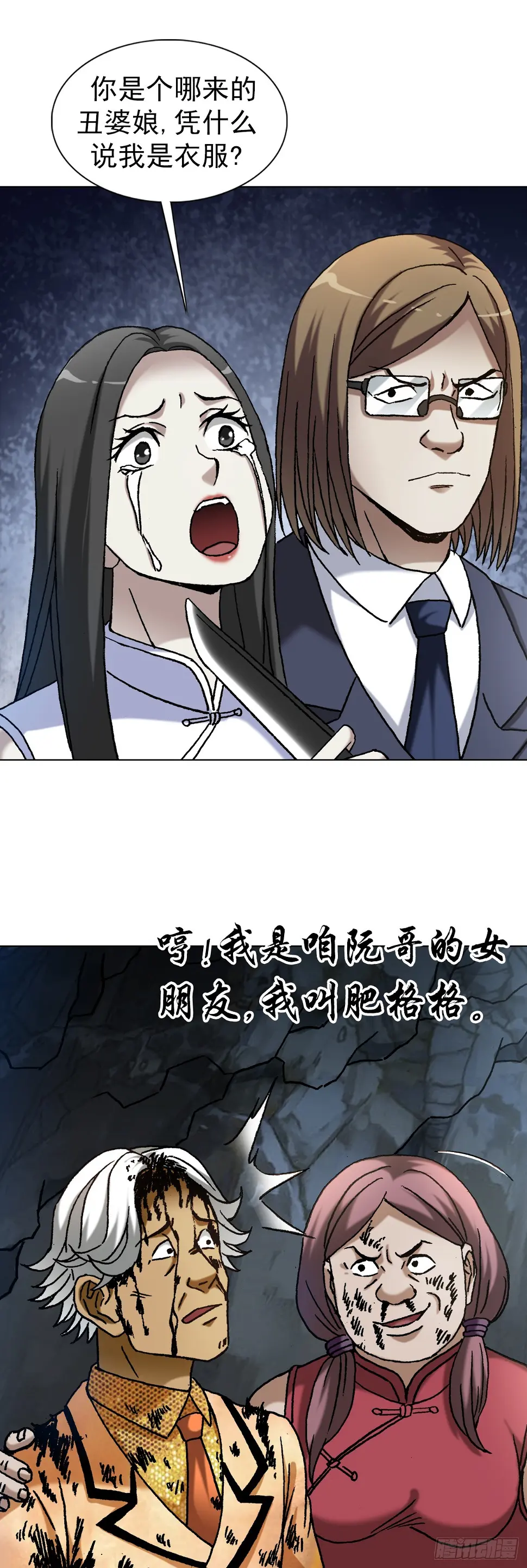 1458 两个女友 第13页