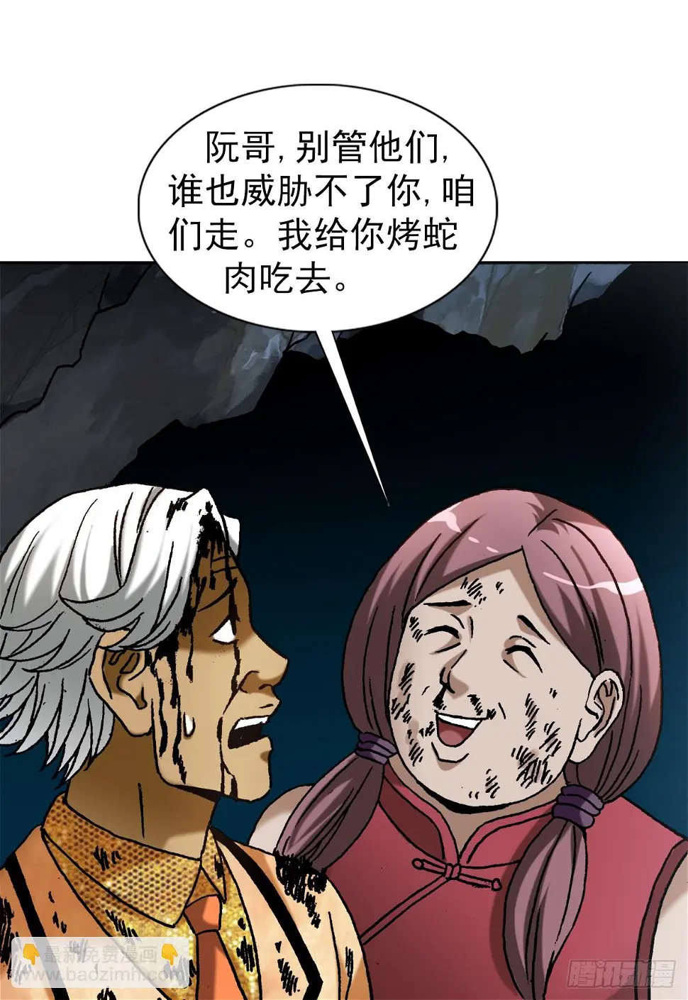 1458 两个女友 第14页