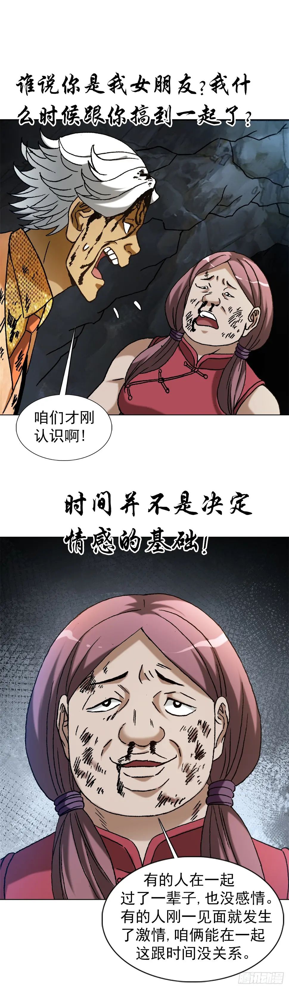 1458 两个女友 第19页